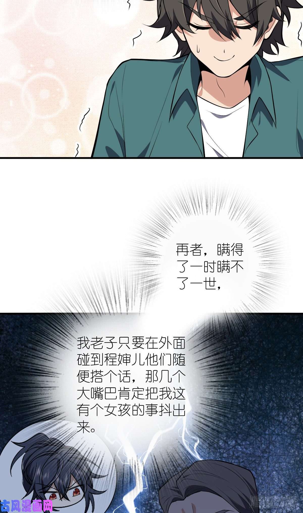 我家老婆来自一千年前20