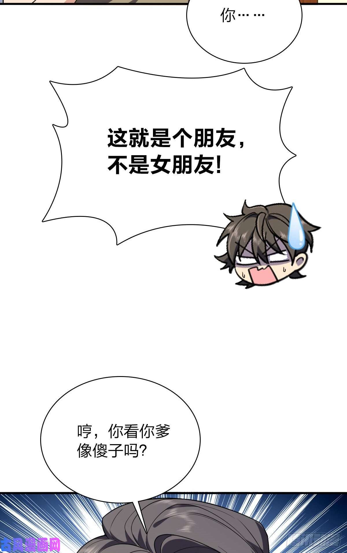 我家老婆来自一千年前20