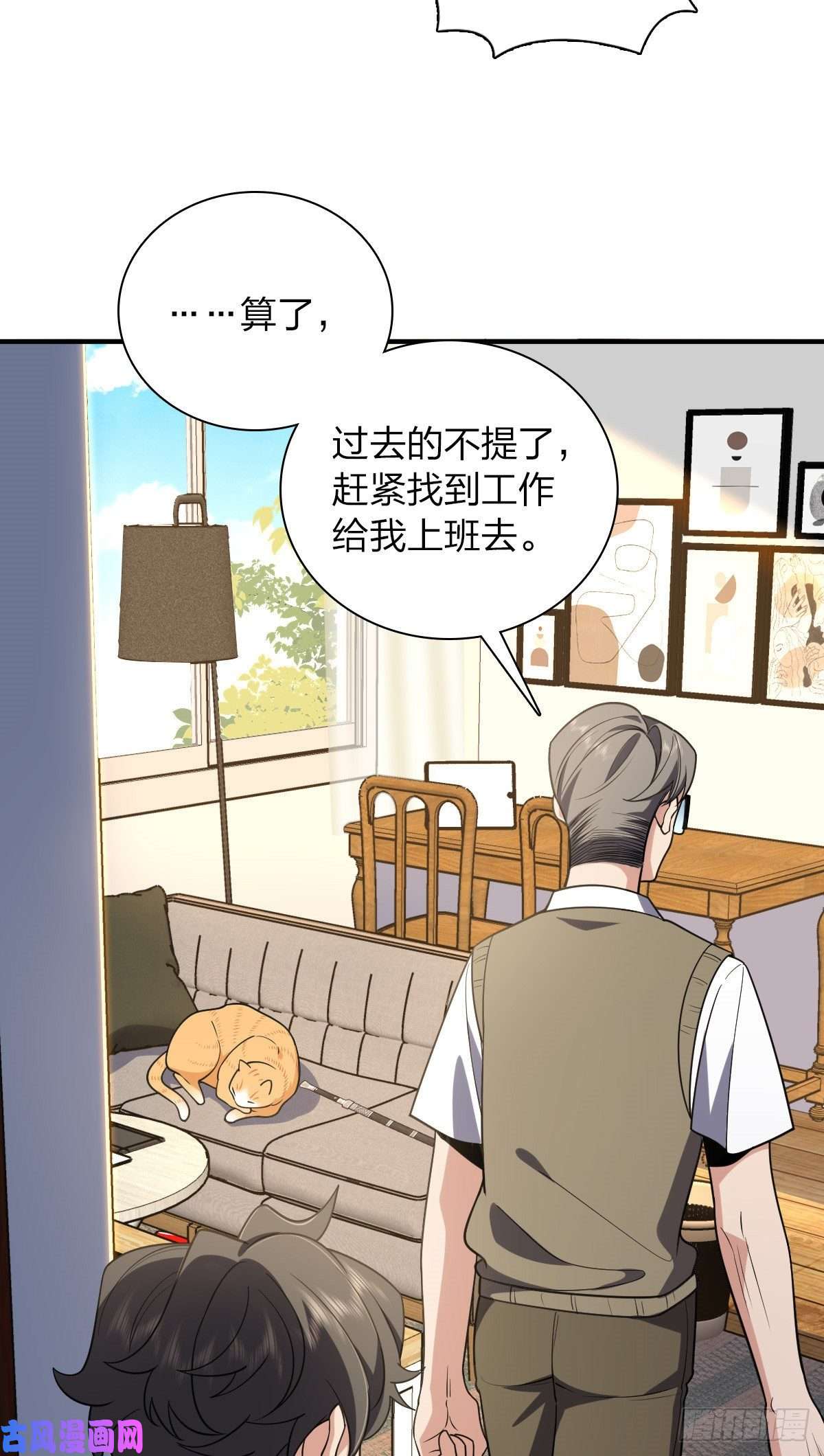 我家老婆来自一千年前20