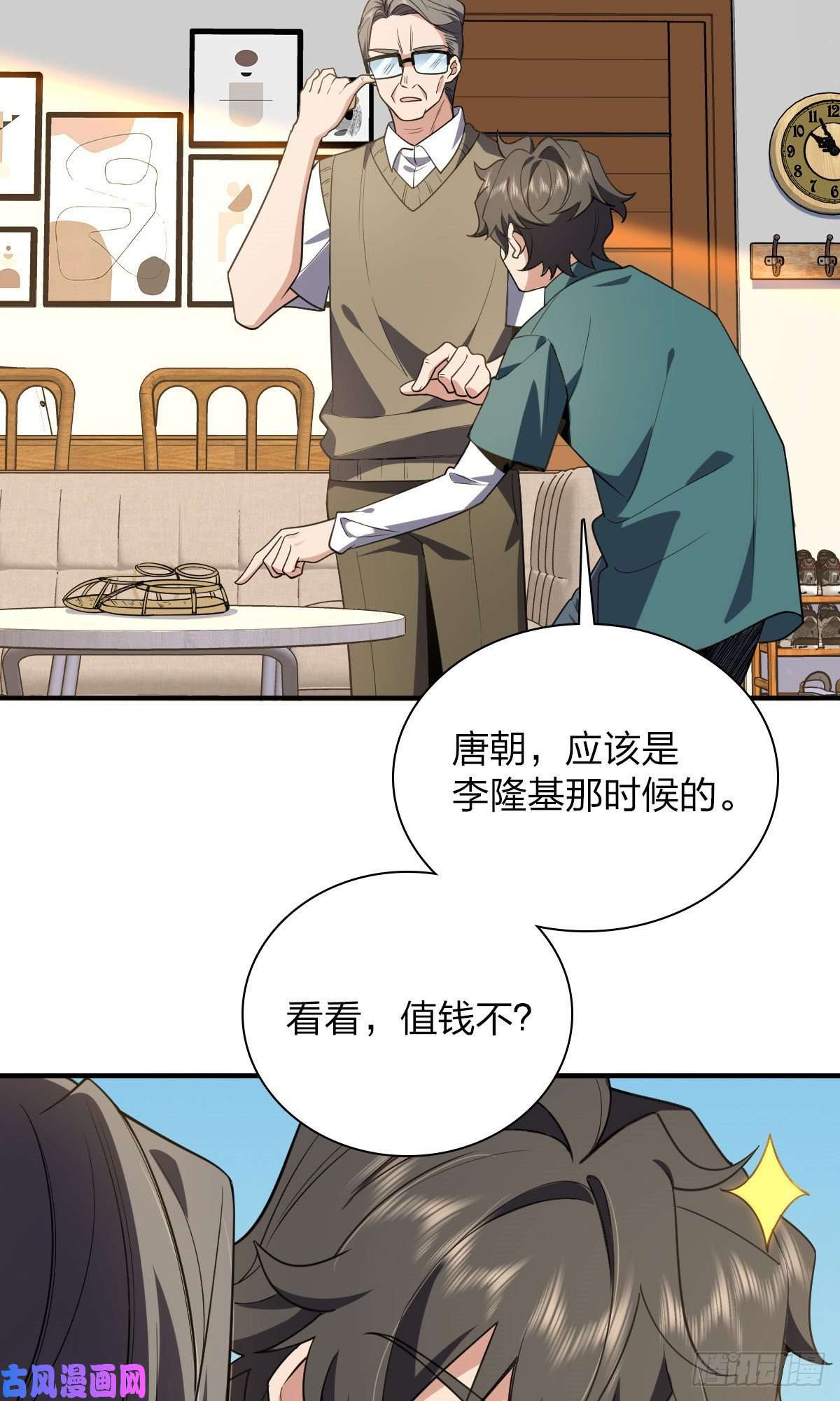 我家老婆来自一千年前20