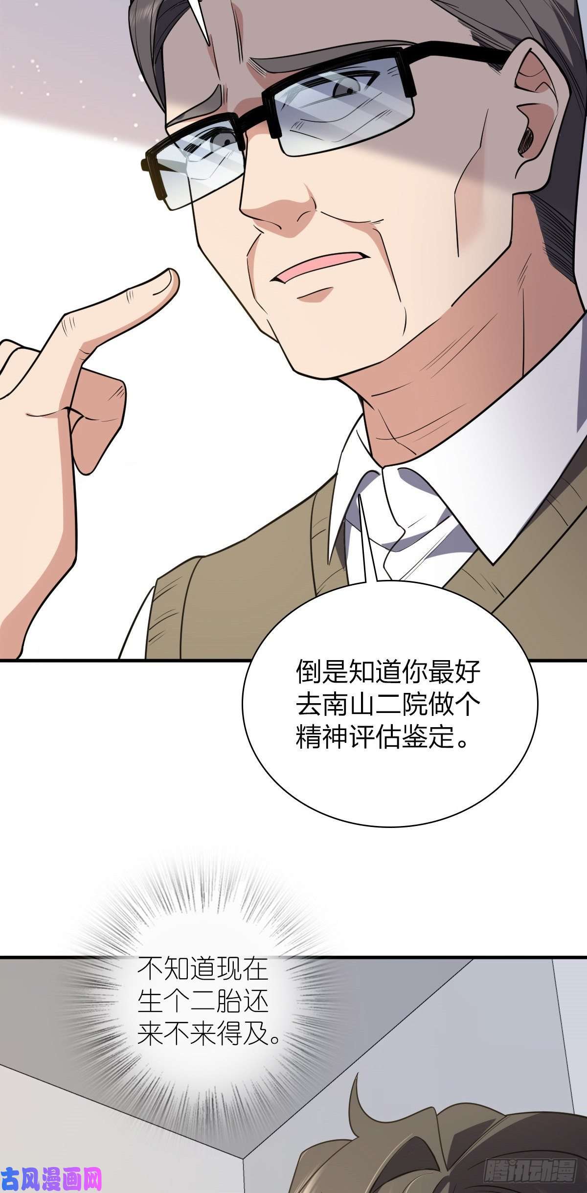 我家老婆来自一千年前20