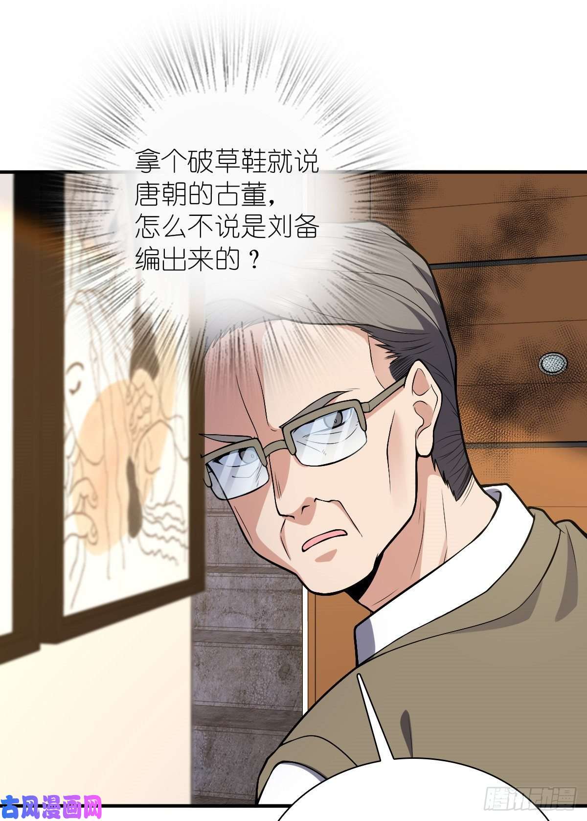 我家老婆来自一千年前21