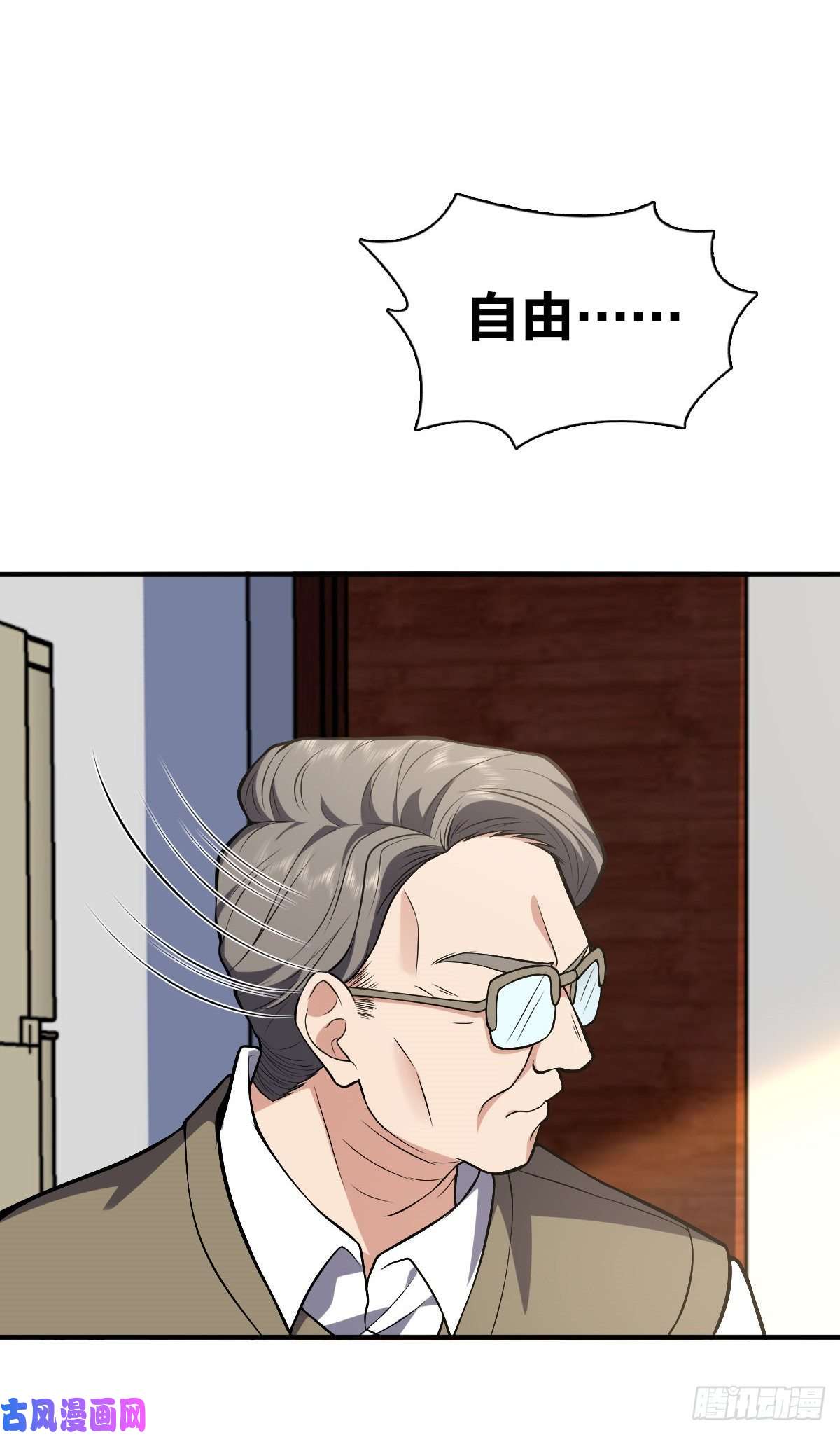 我家老婆来自一千年前21