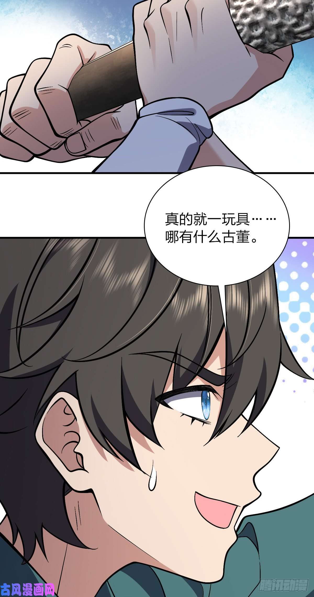 我家老婆来自一千年前21