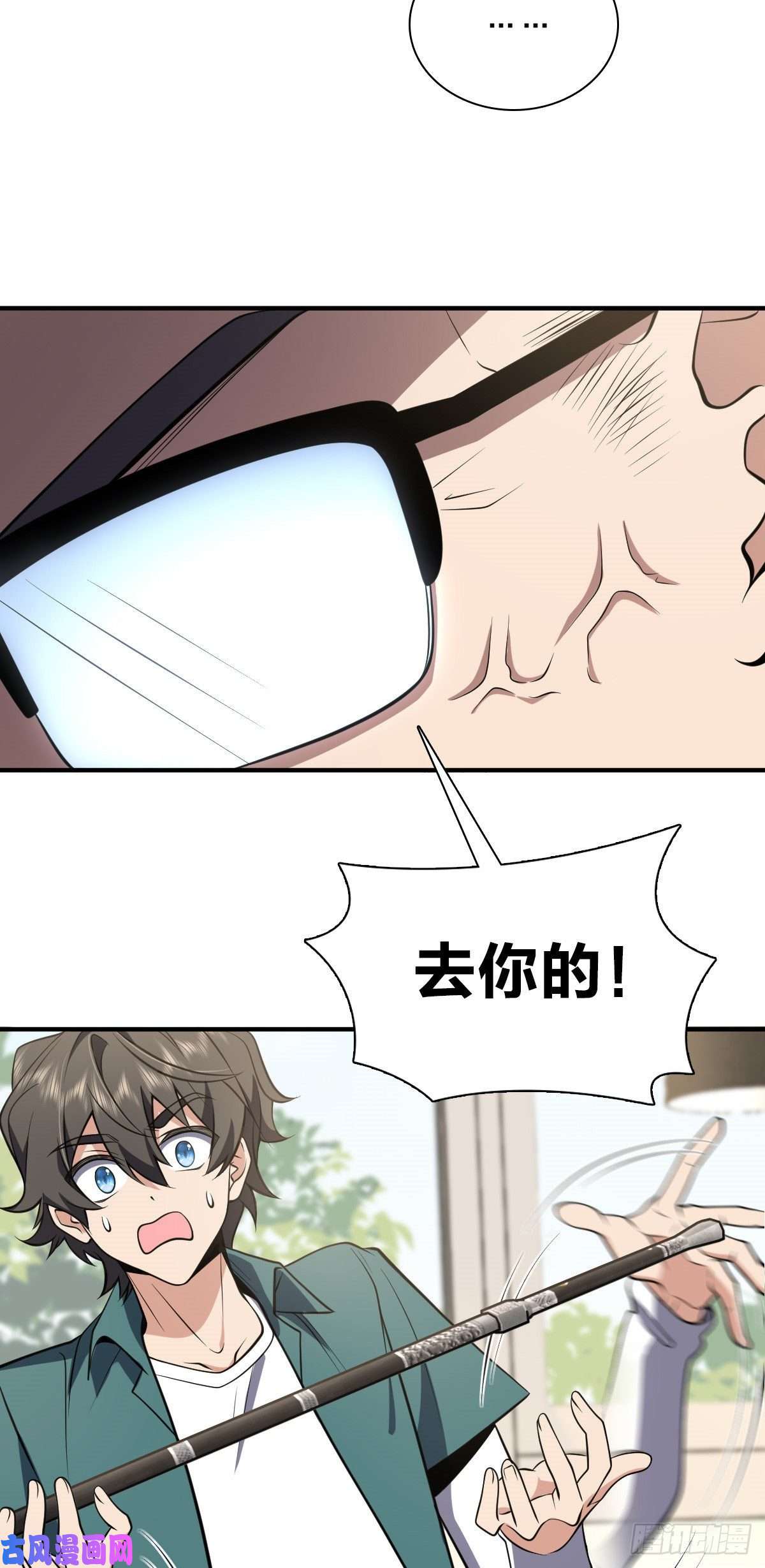 我家老婆来自一千年前21