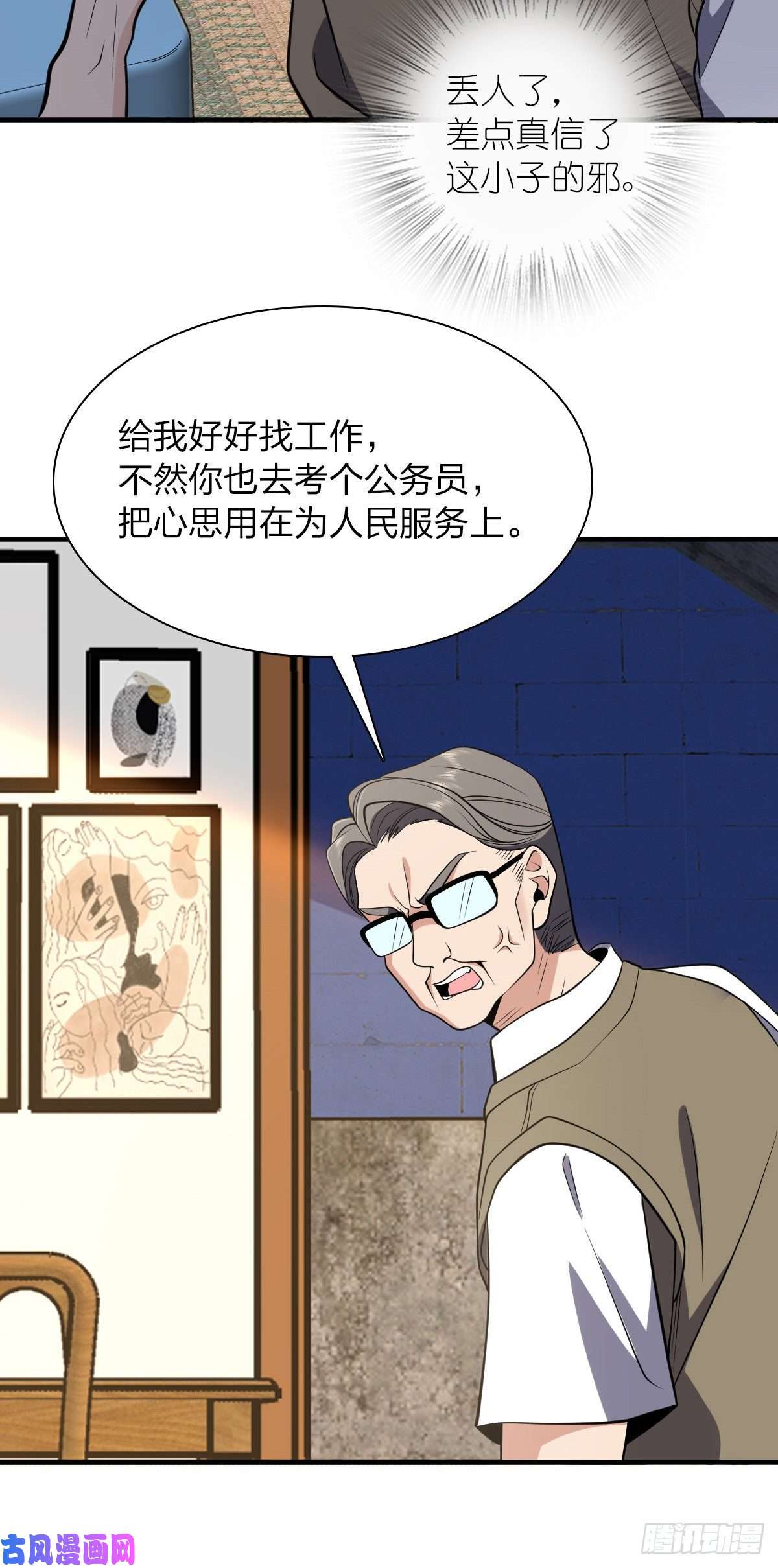 我家老婆来自一千年前21
