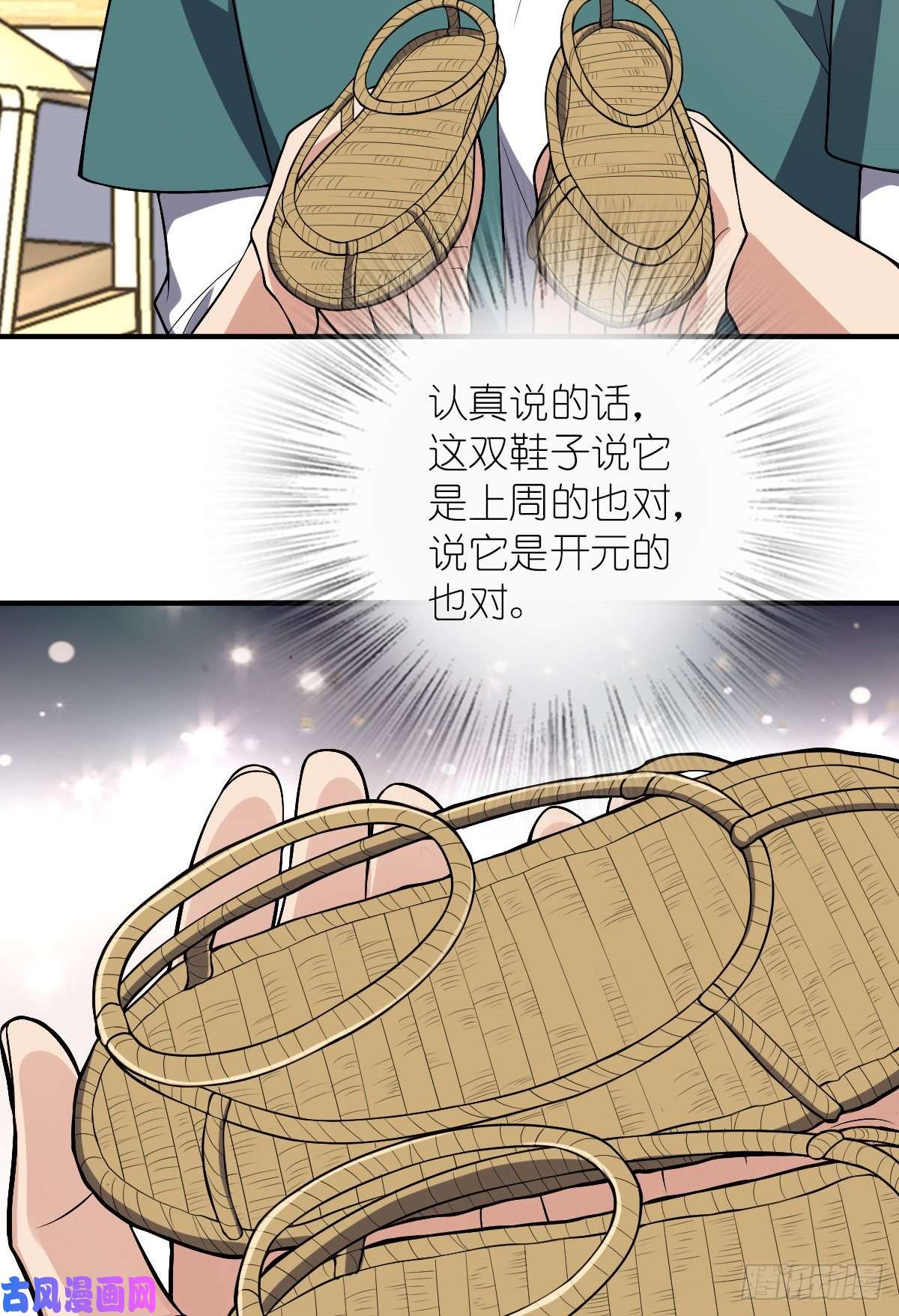 我家老婆来自一千年前21