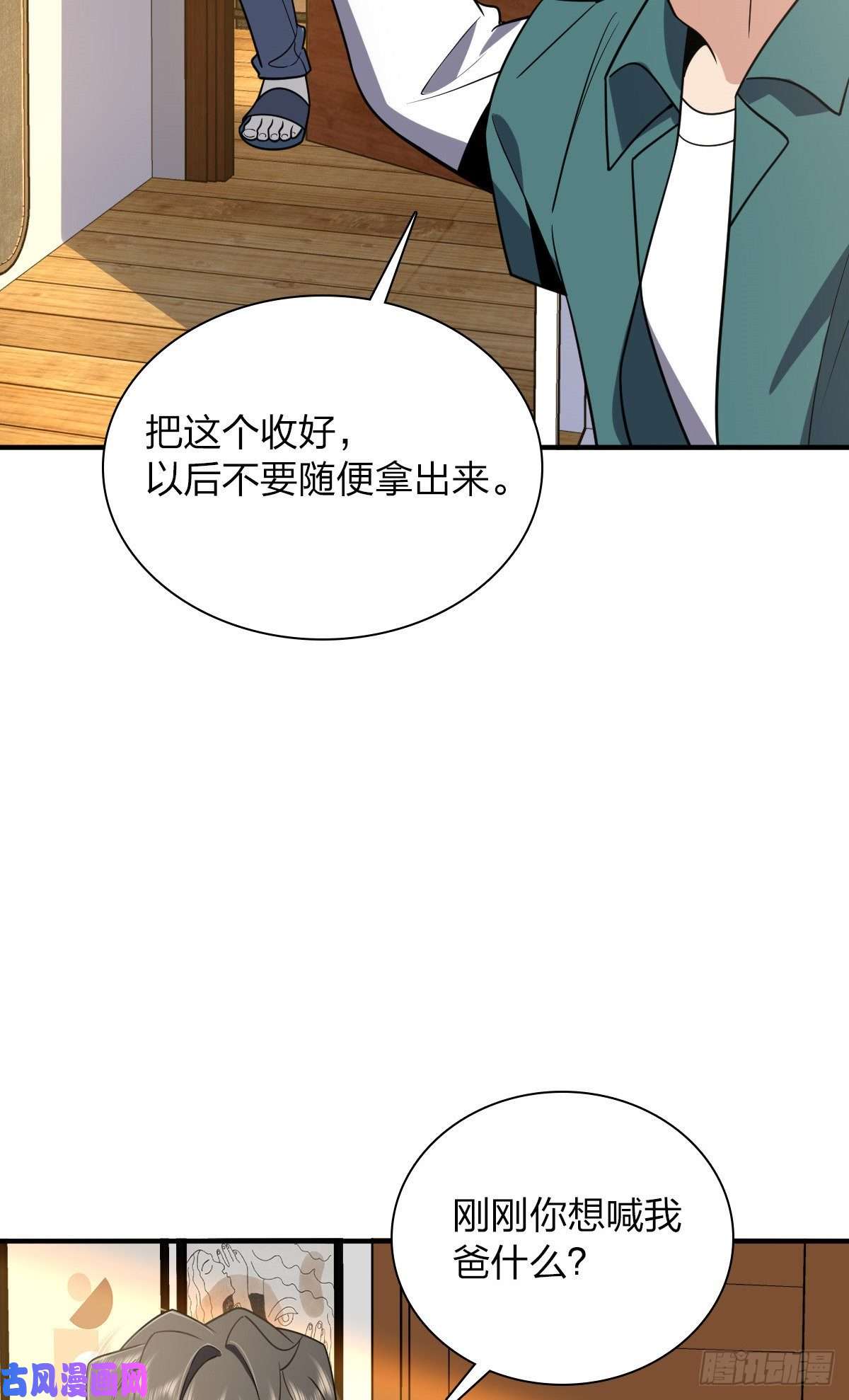 我家老婆来自一千年前21