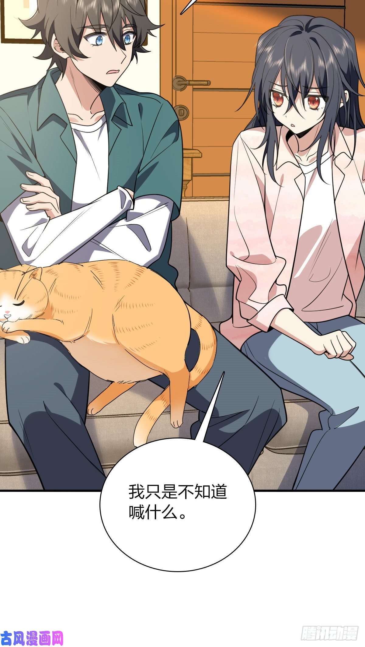 我家老婆来自一千年前21