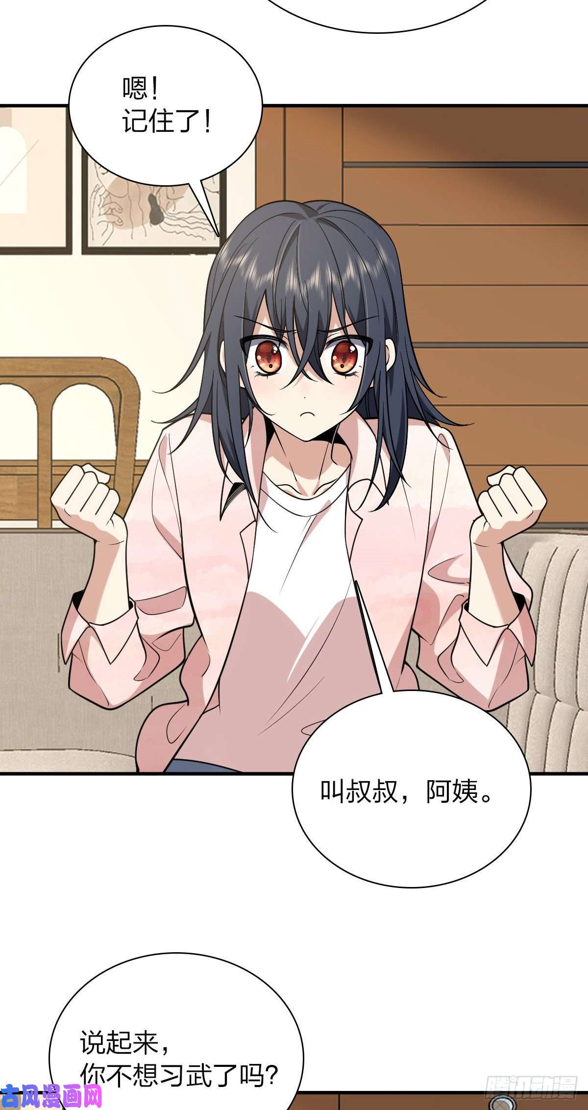 我家老婆来自一千年前21