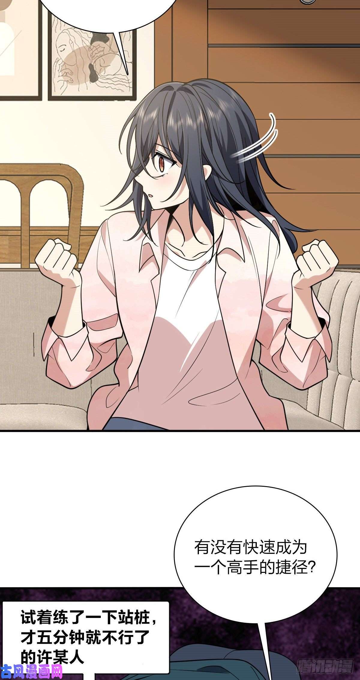 我家老婆来自一千年前21