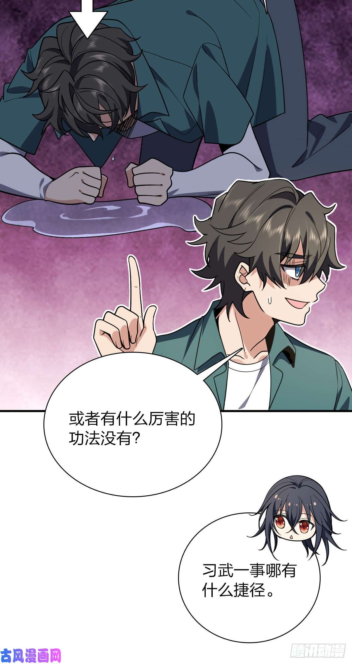 我家老婆来自一千年前21
