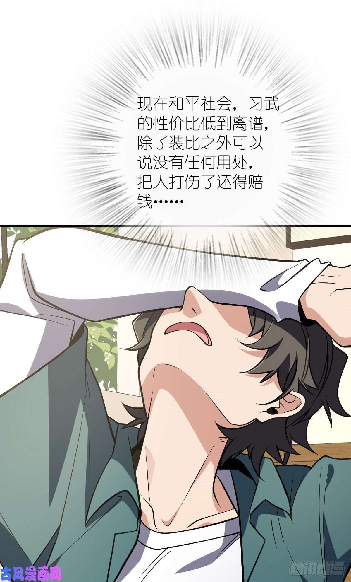 我家老婆来自一千年前21