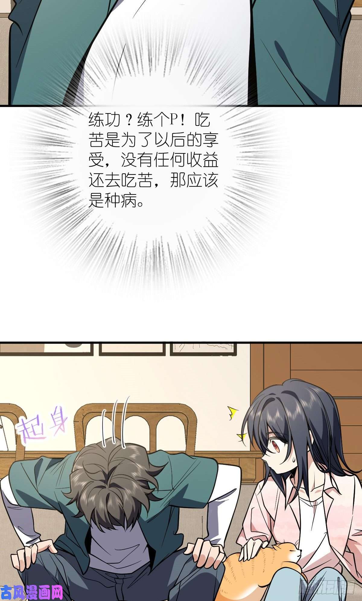 我家老婆来自一千年前21
