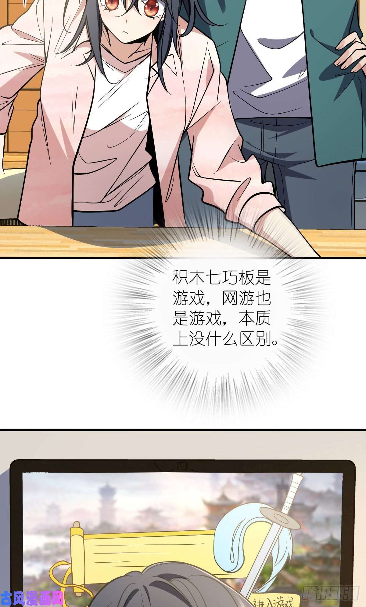 我家老婆来自一千年前21