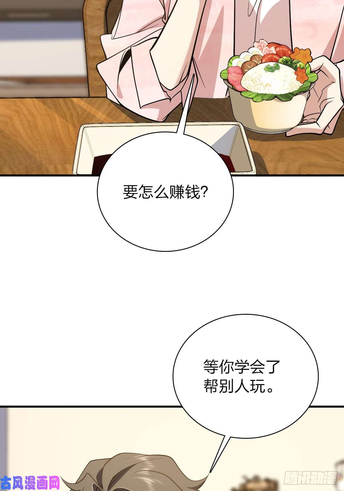 我家老婆来自一千年前21