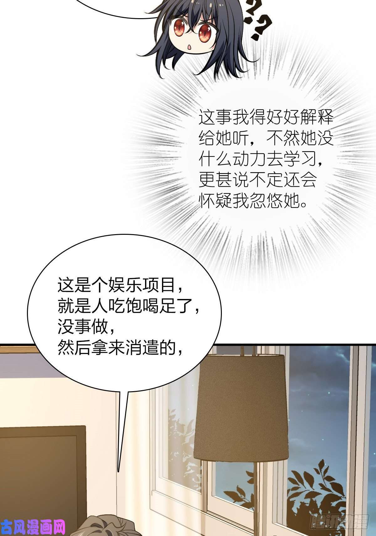 我家老婆来自一千年前21