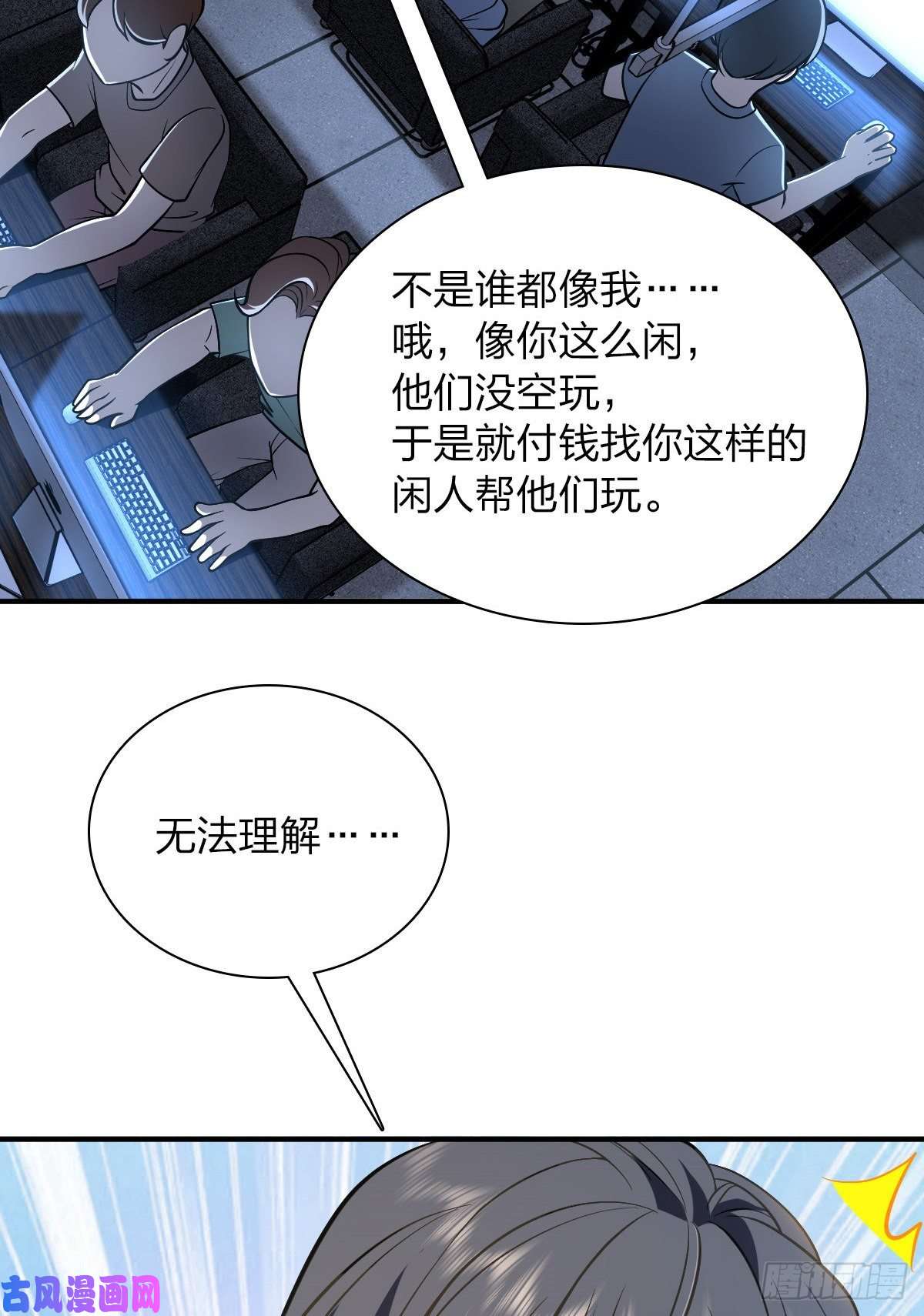 我家老婆来自一千年前21