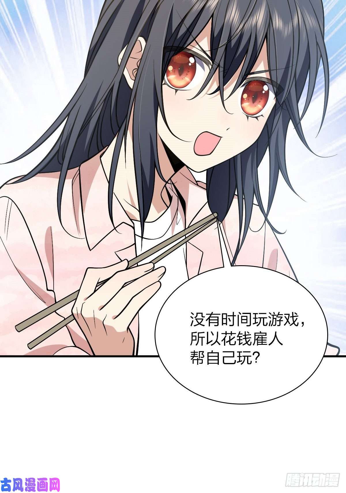 我家老婆来自一千年前21