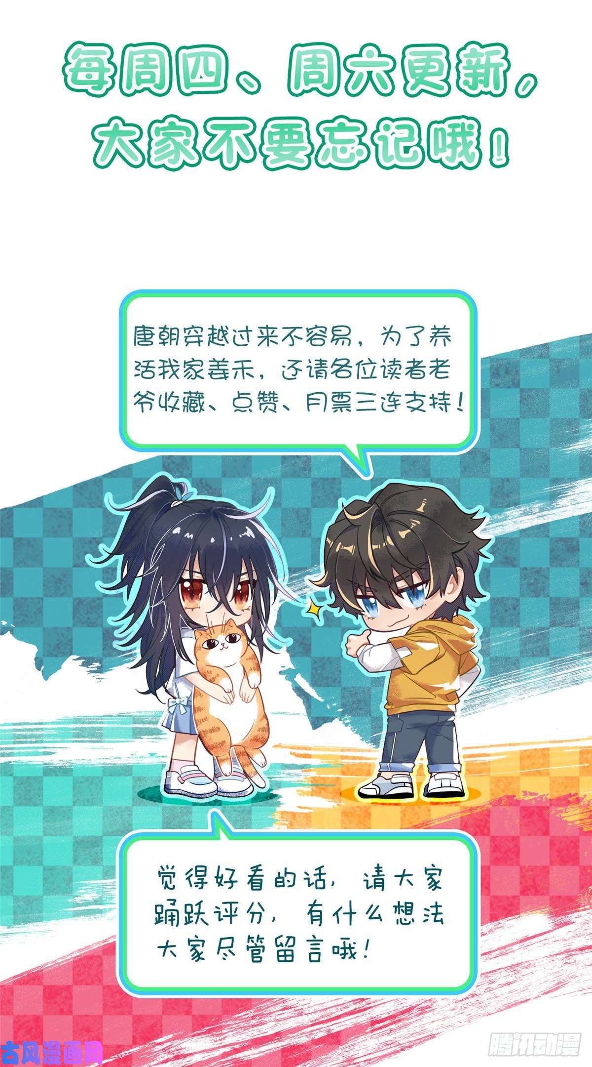 我家老婆来自一千年前21