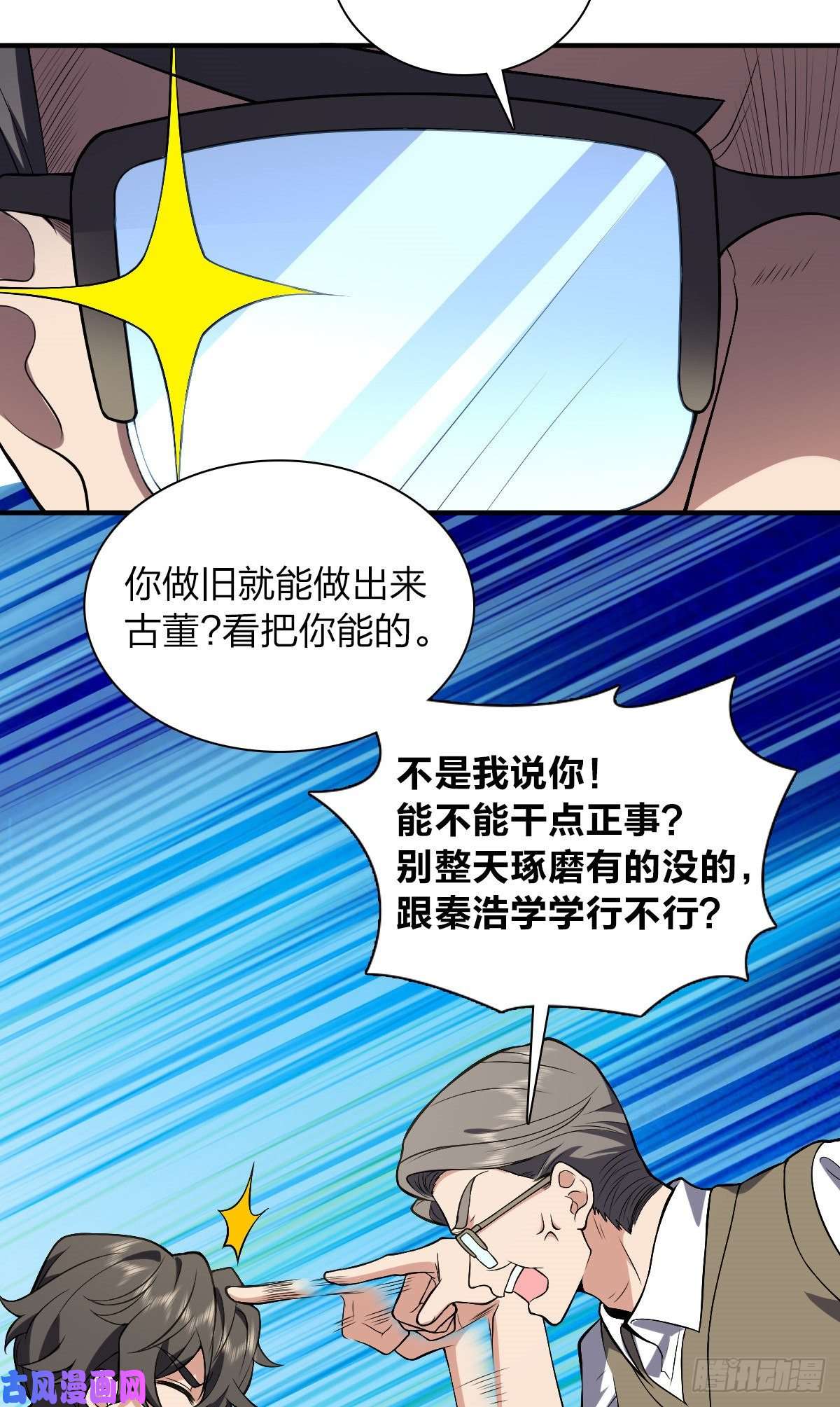 我家老婆来自一千年前21