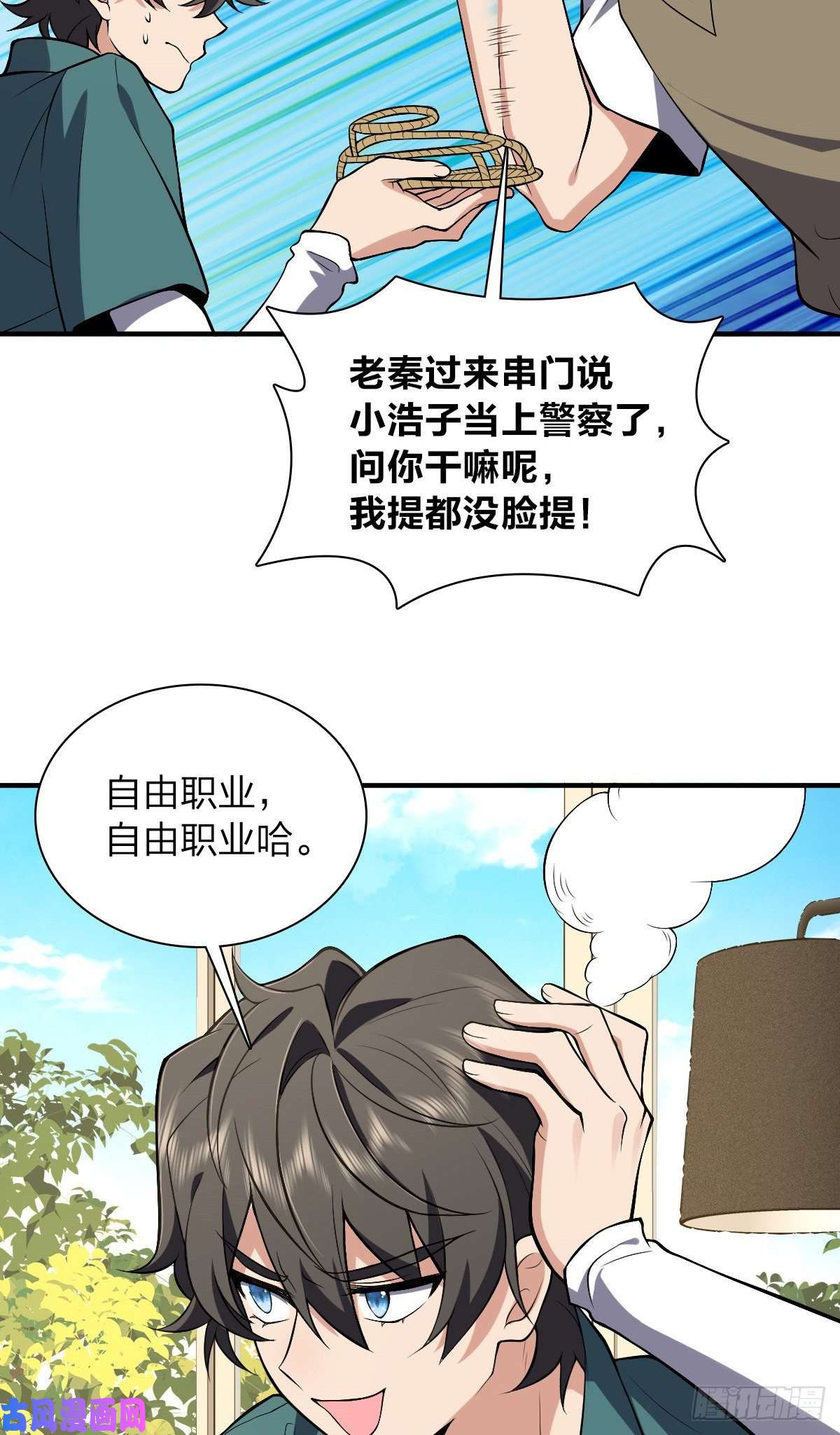 我家老婆来自一千年前21