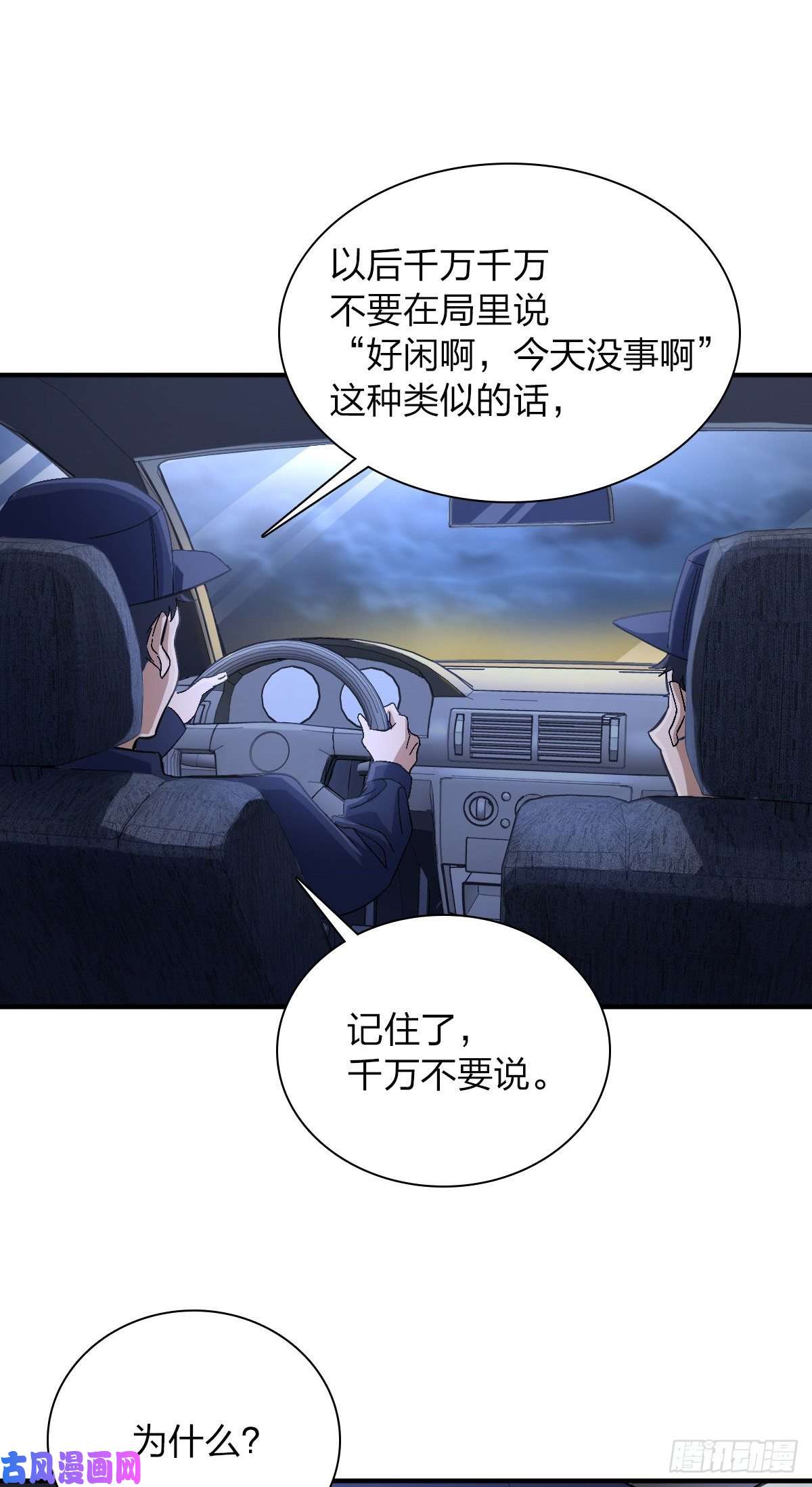 我家老婆来自一千年前22