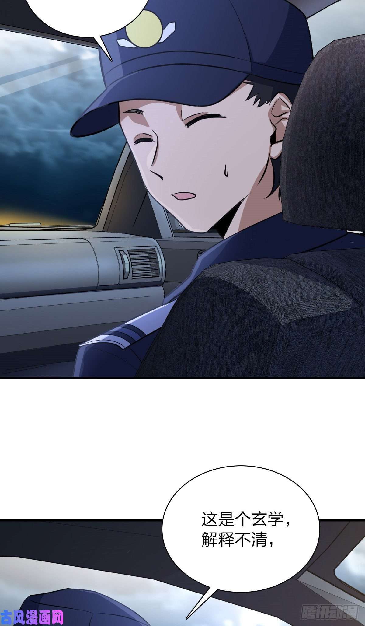 我家老婆来自一千年前22