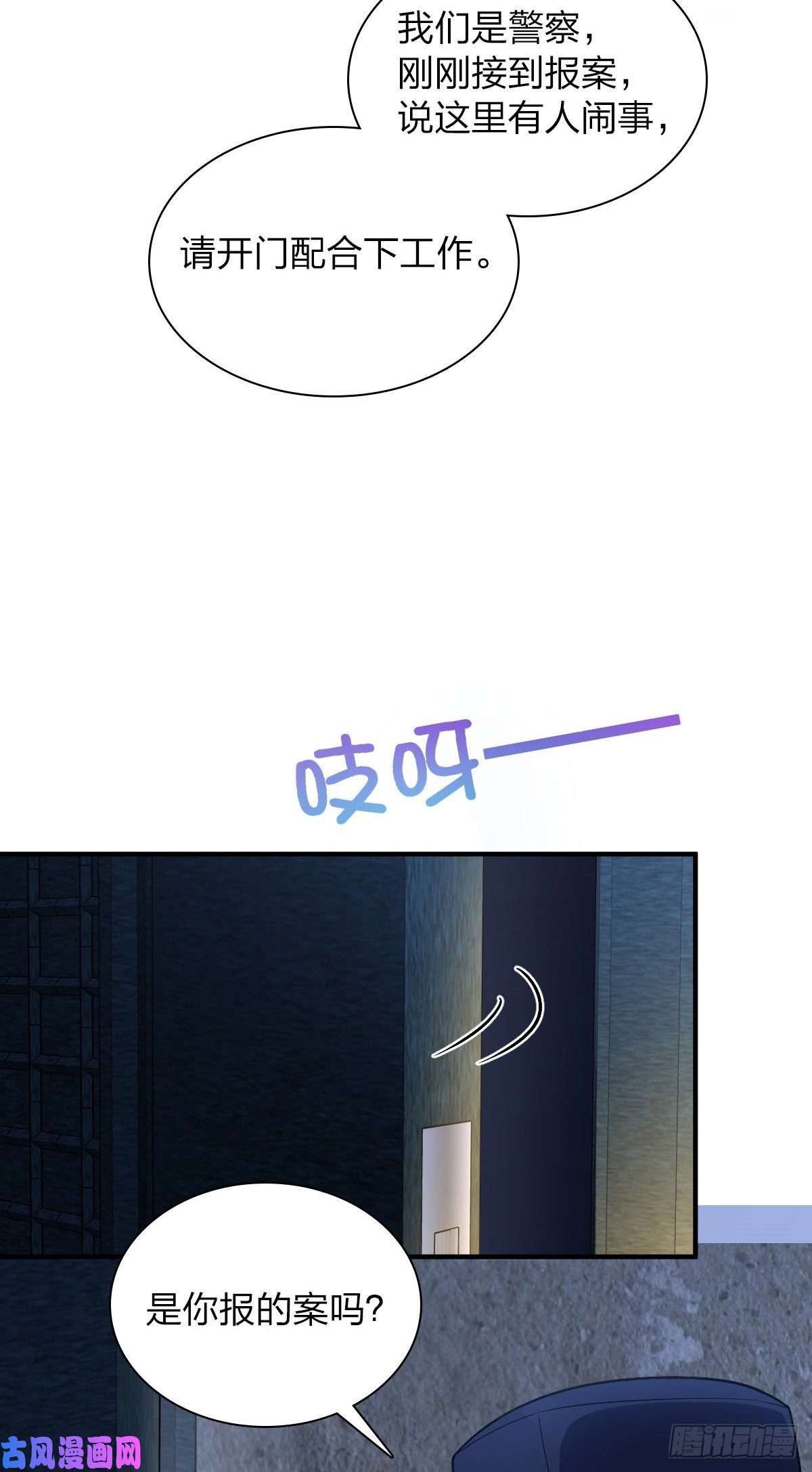 我家老婆来自一千年前22