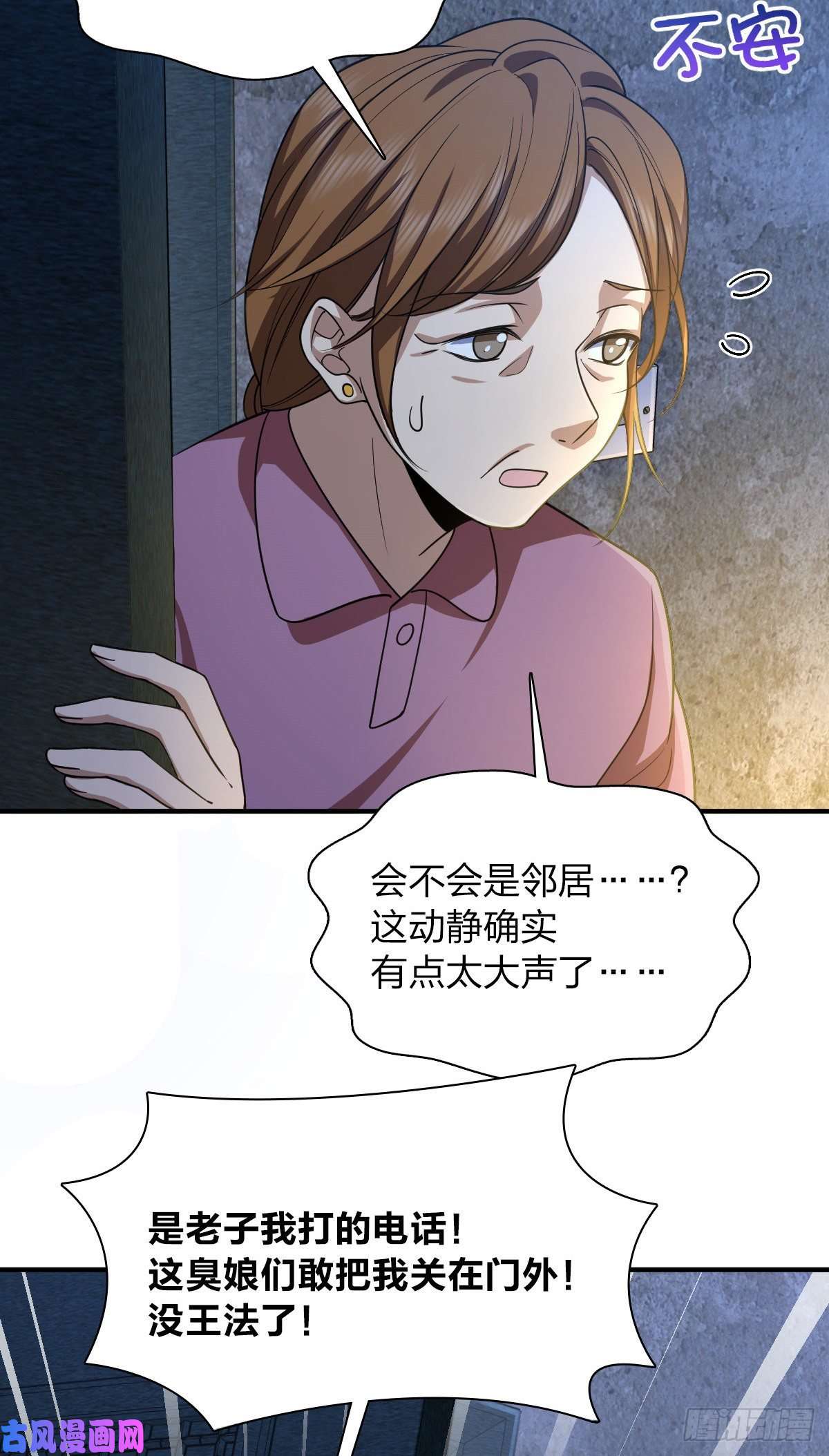 我家老婆来自一千年前22