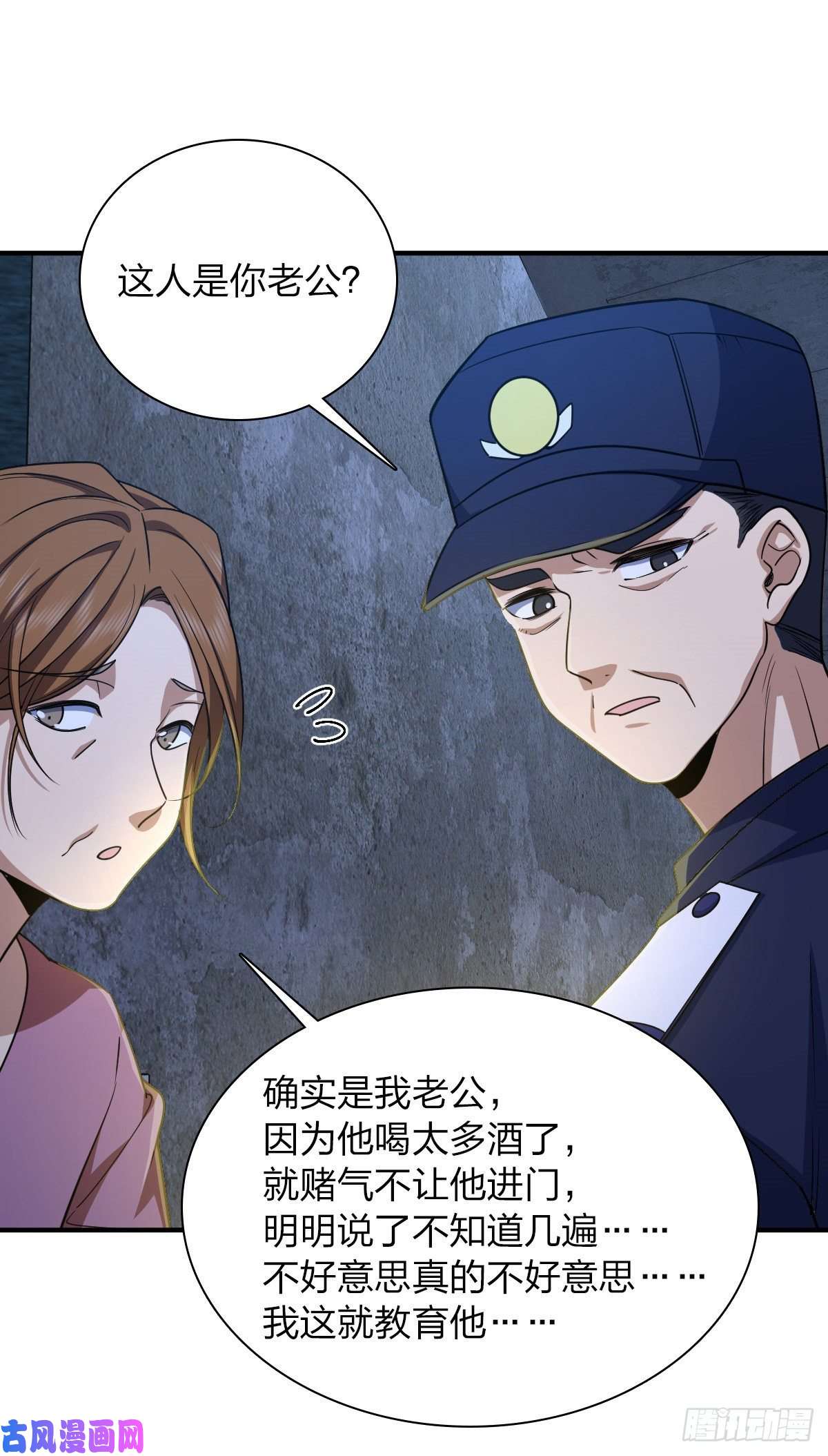 我家老婆来自一千年前22