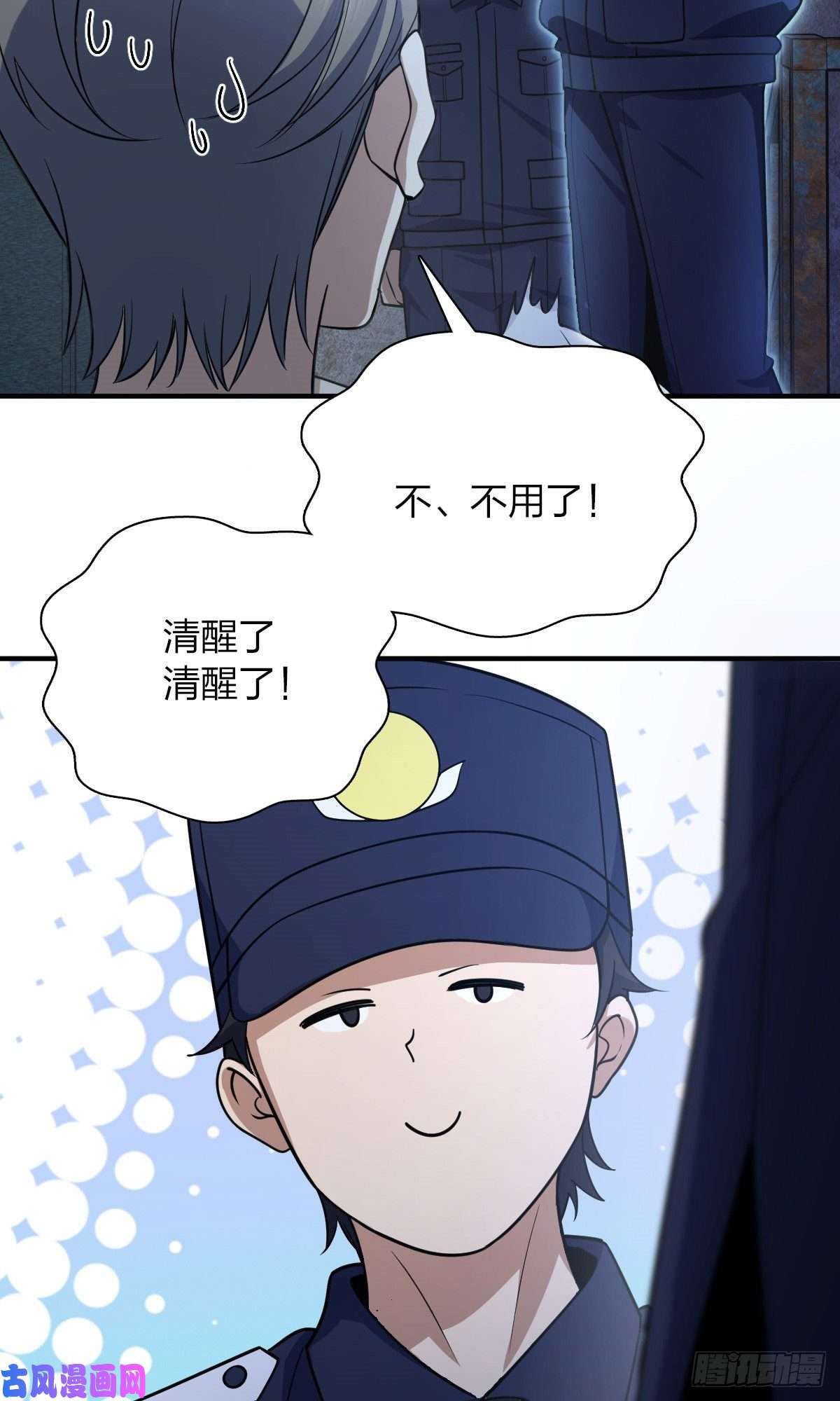 我家老婆来自一千年前22