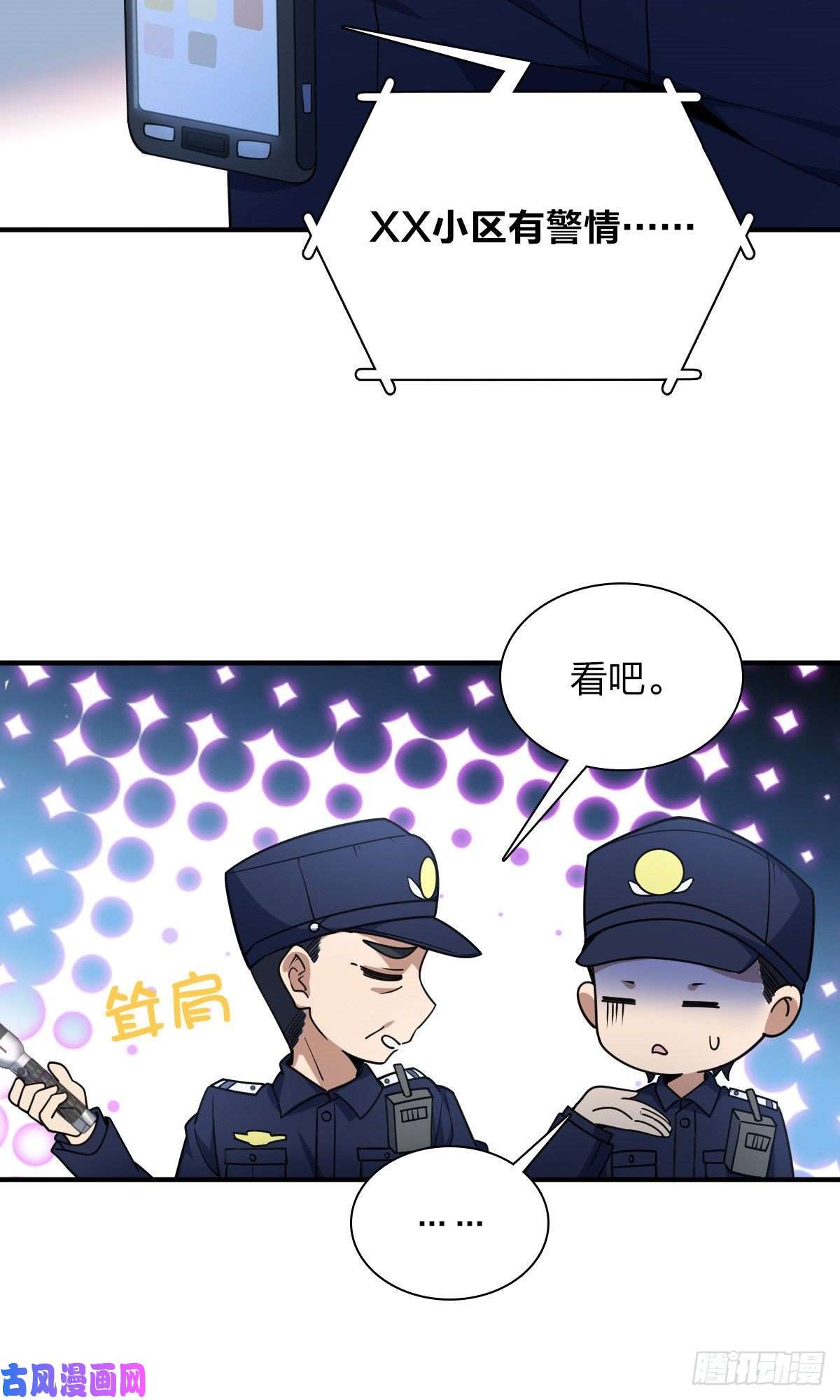 我家老婆来自一千年前22