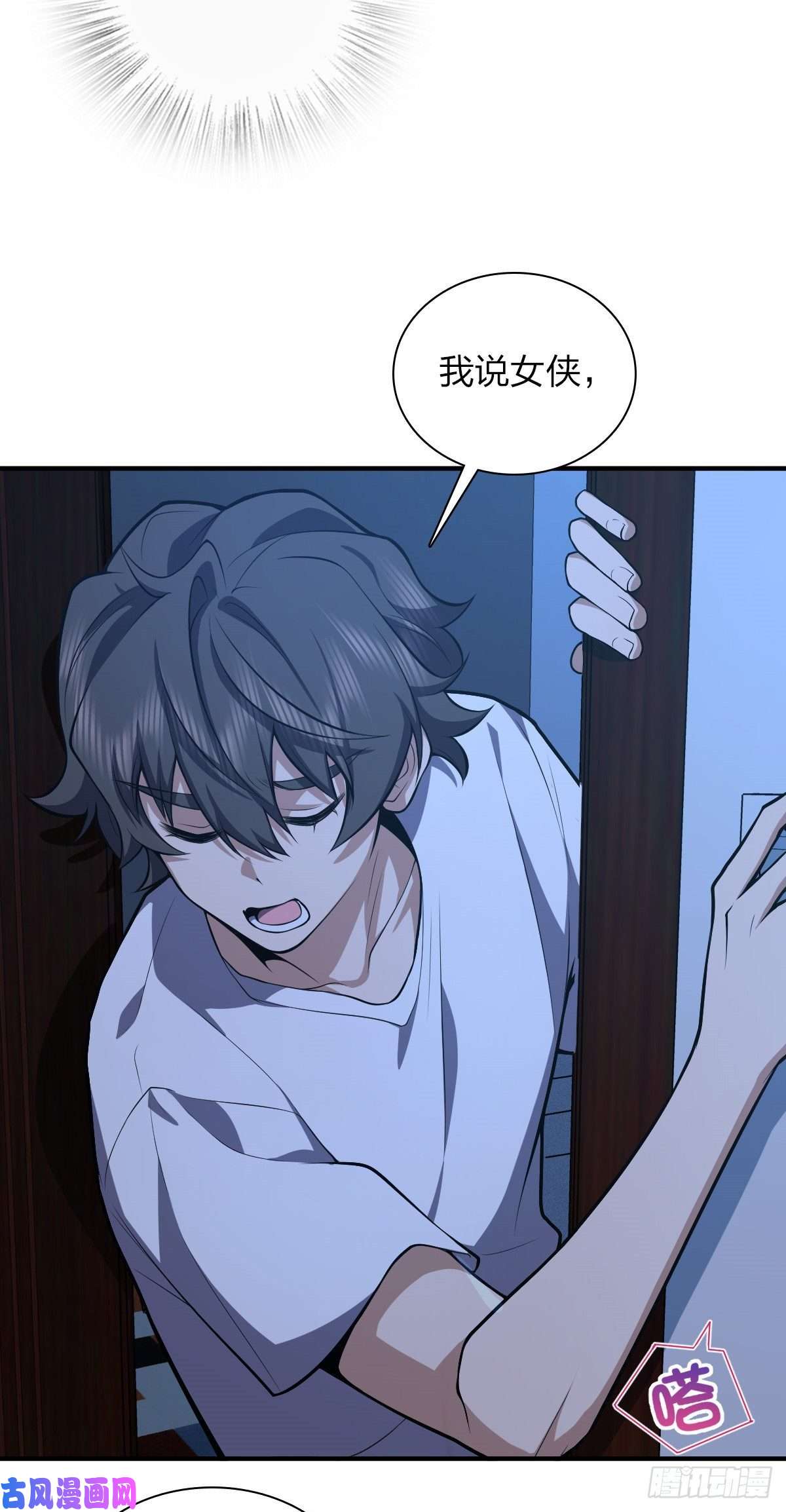 我家老婆来自一千年前22