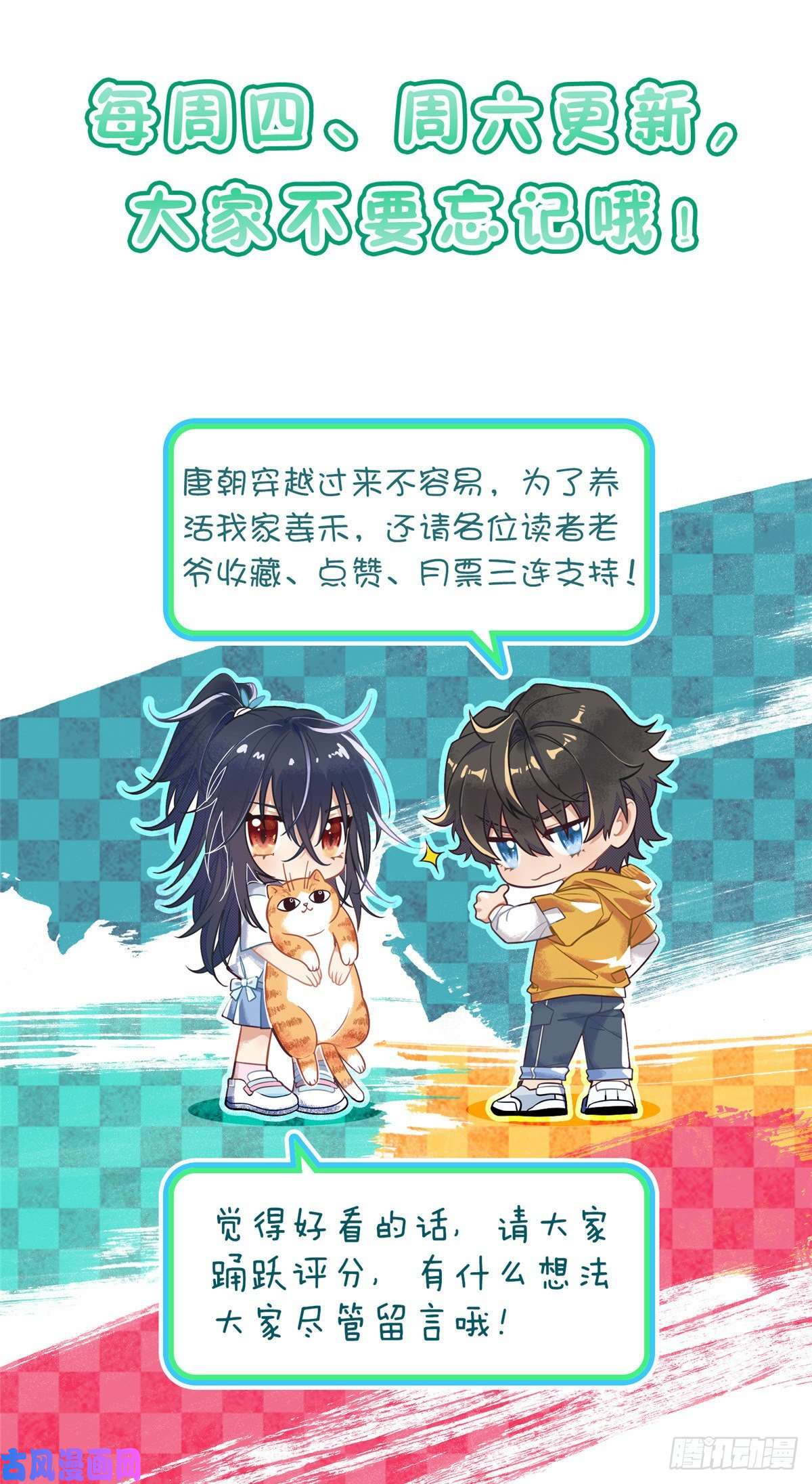 我家老婆来自一千年前22
