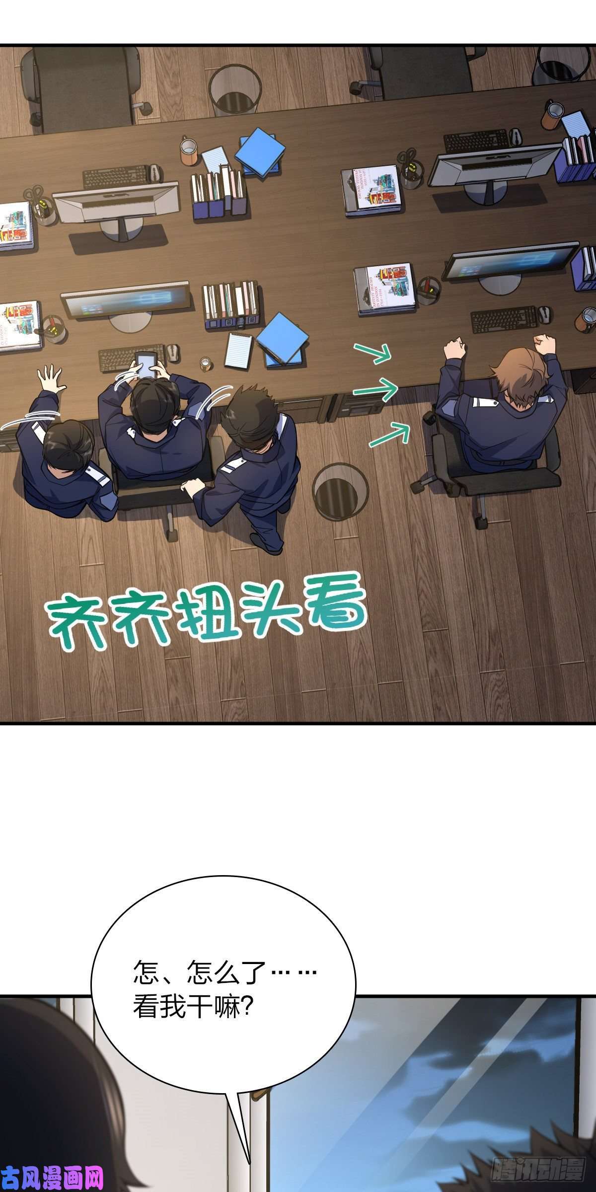 我家老婆来自一千年前22