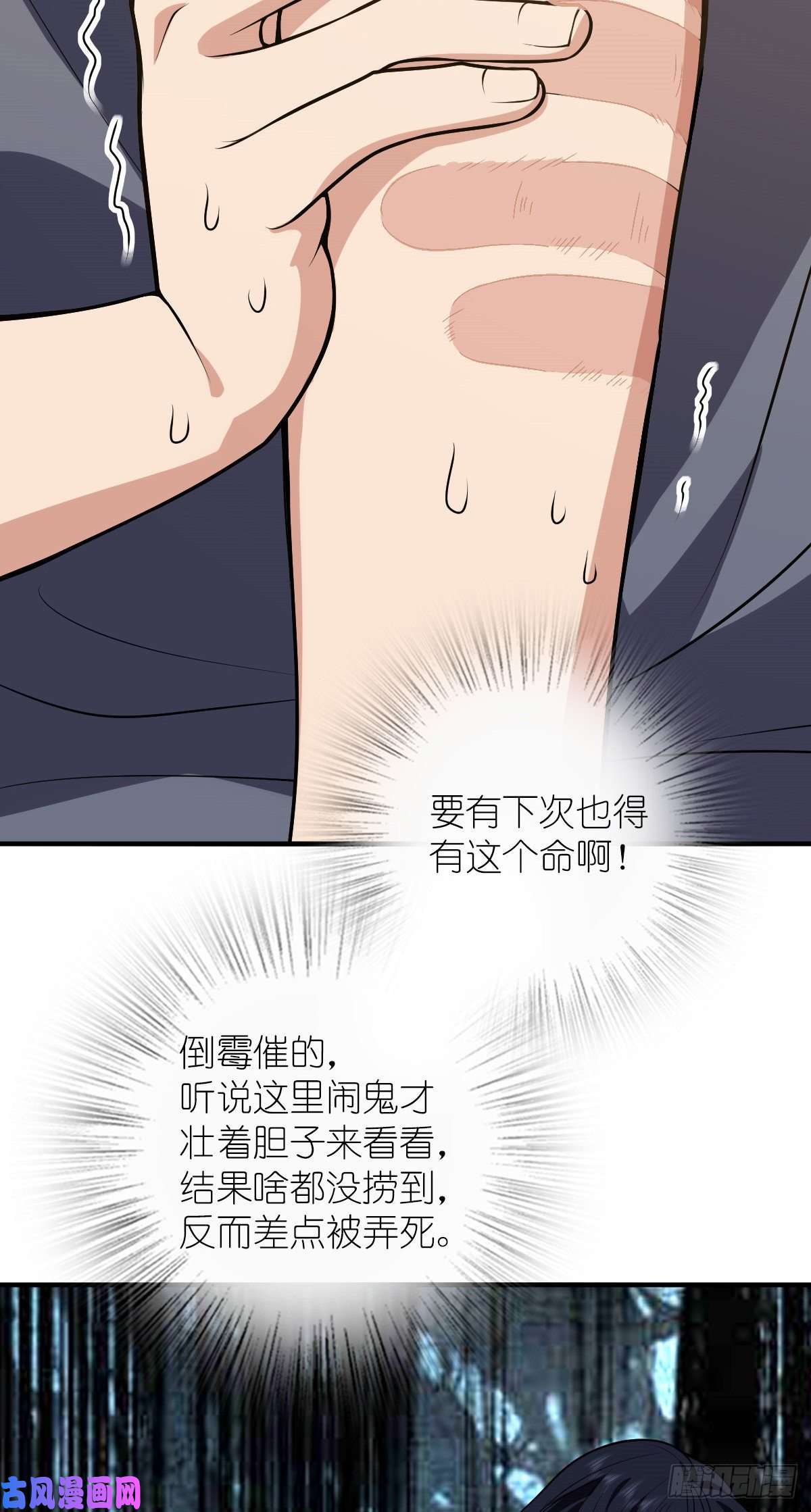 我家老婆来自一千年前23