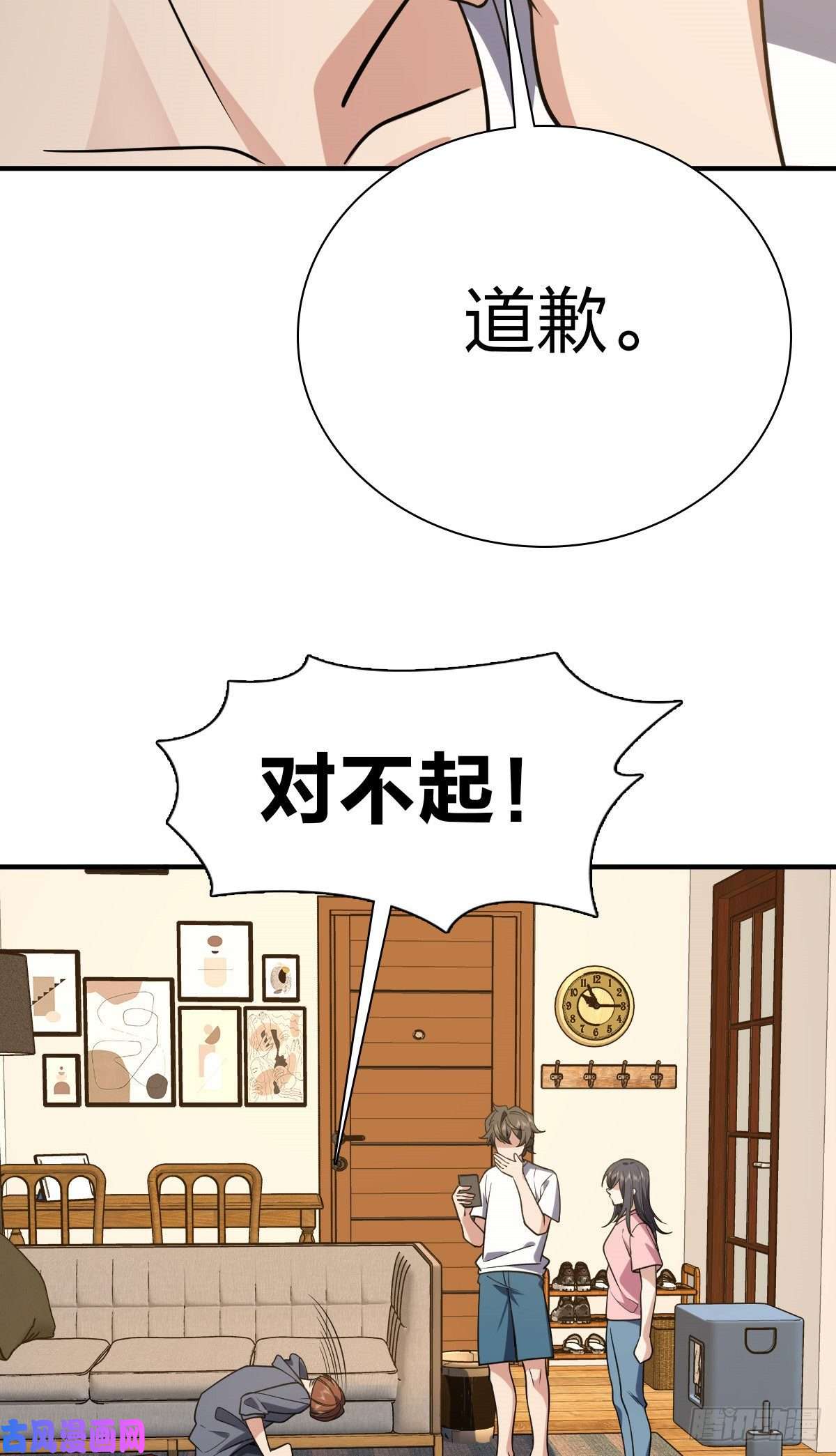 我家老婆来自一千年前23