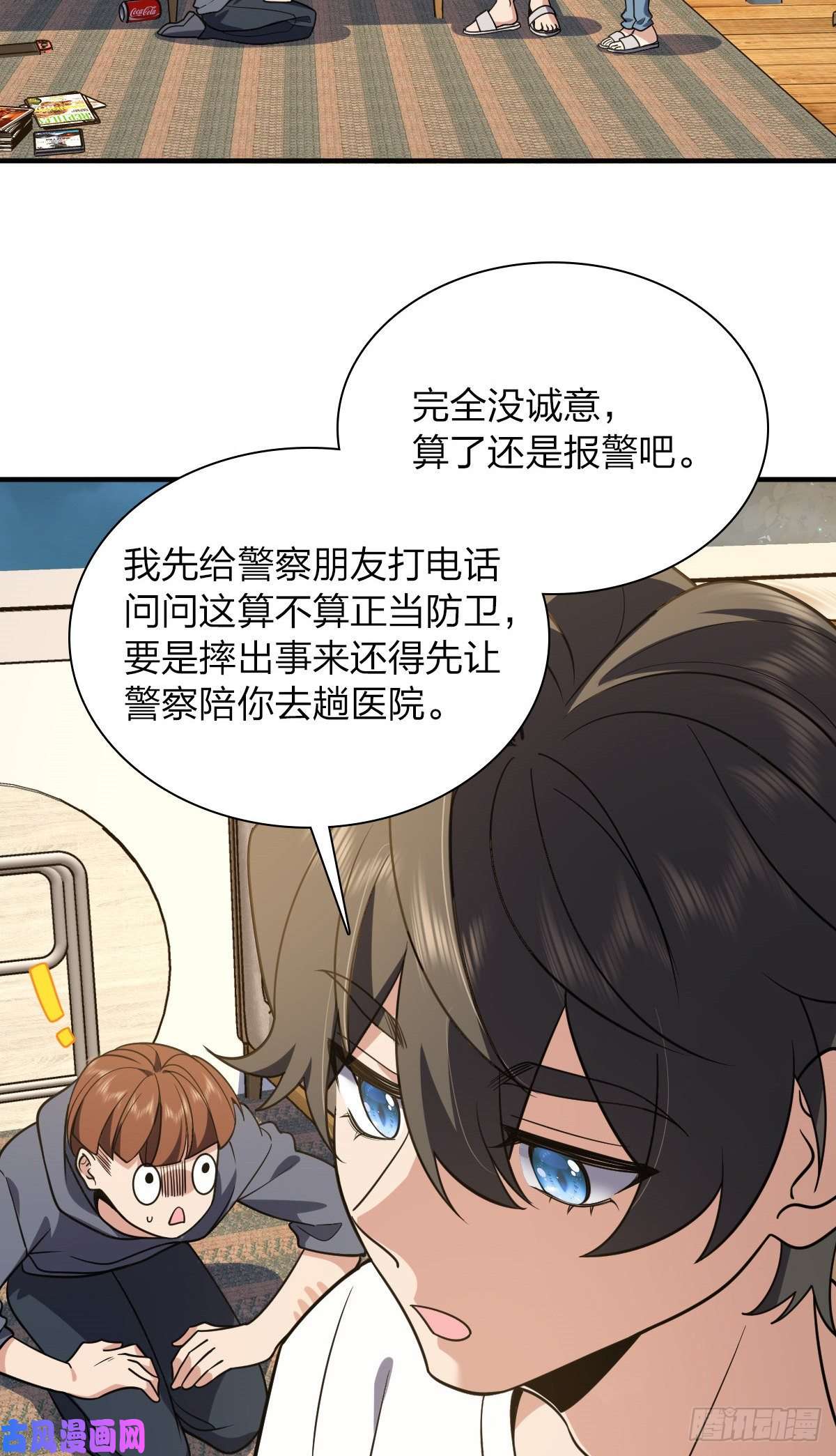 我家老婆来自一千年前23