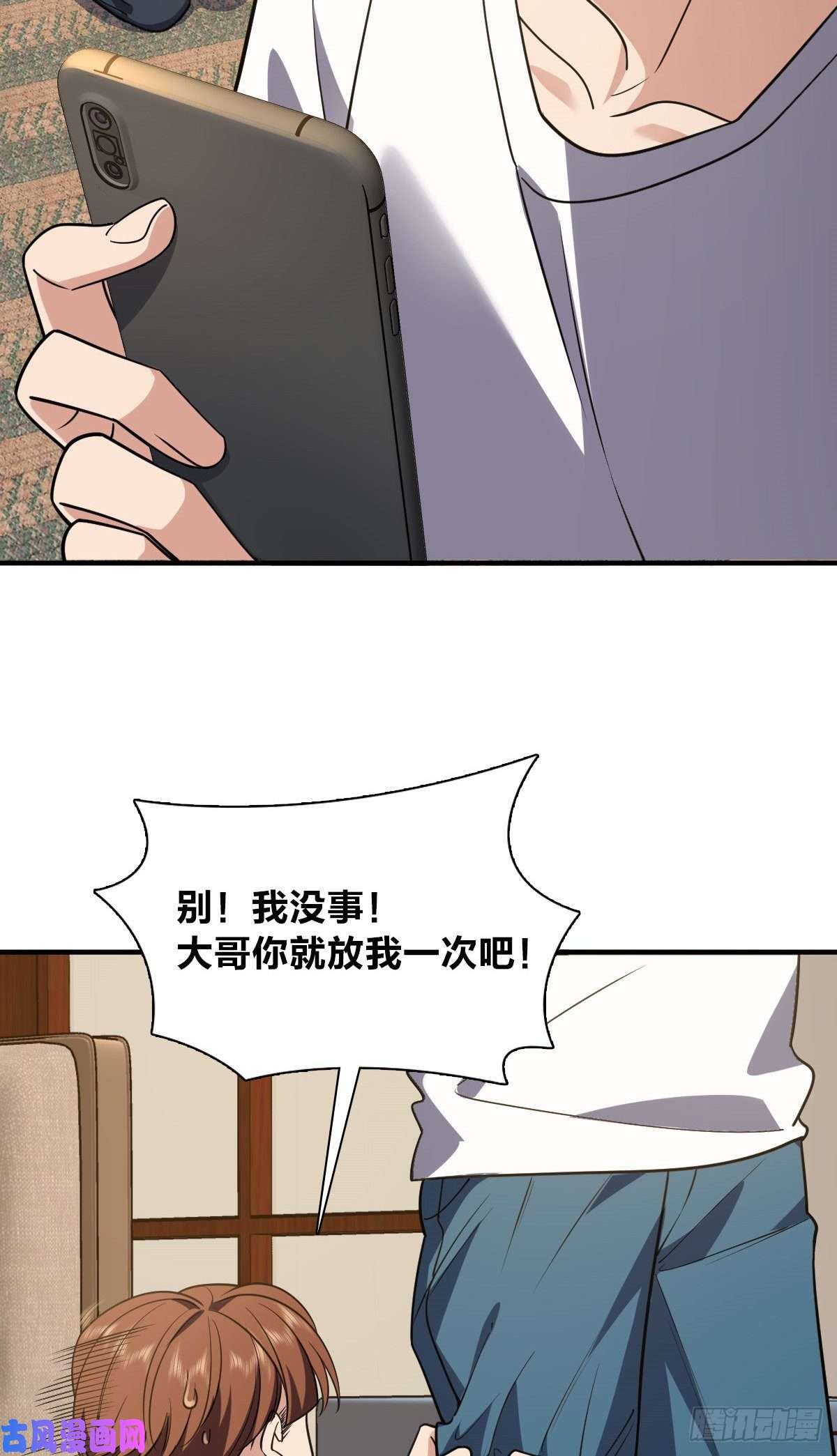 我家老婆来自一千年前23