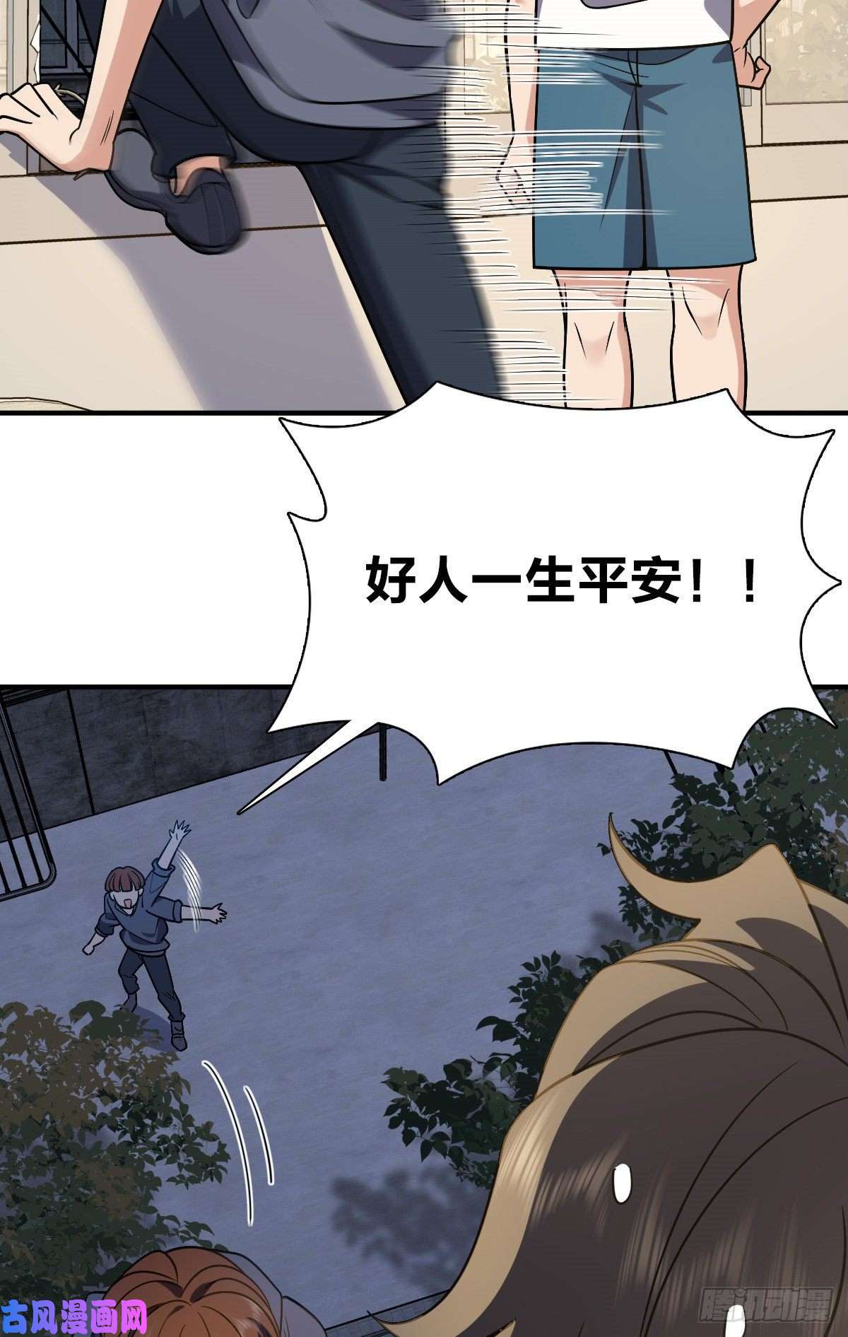 我家老婆来自一千年前23
