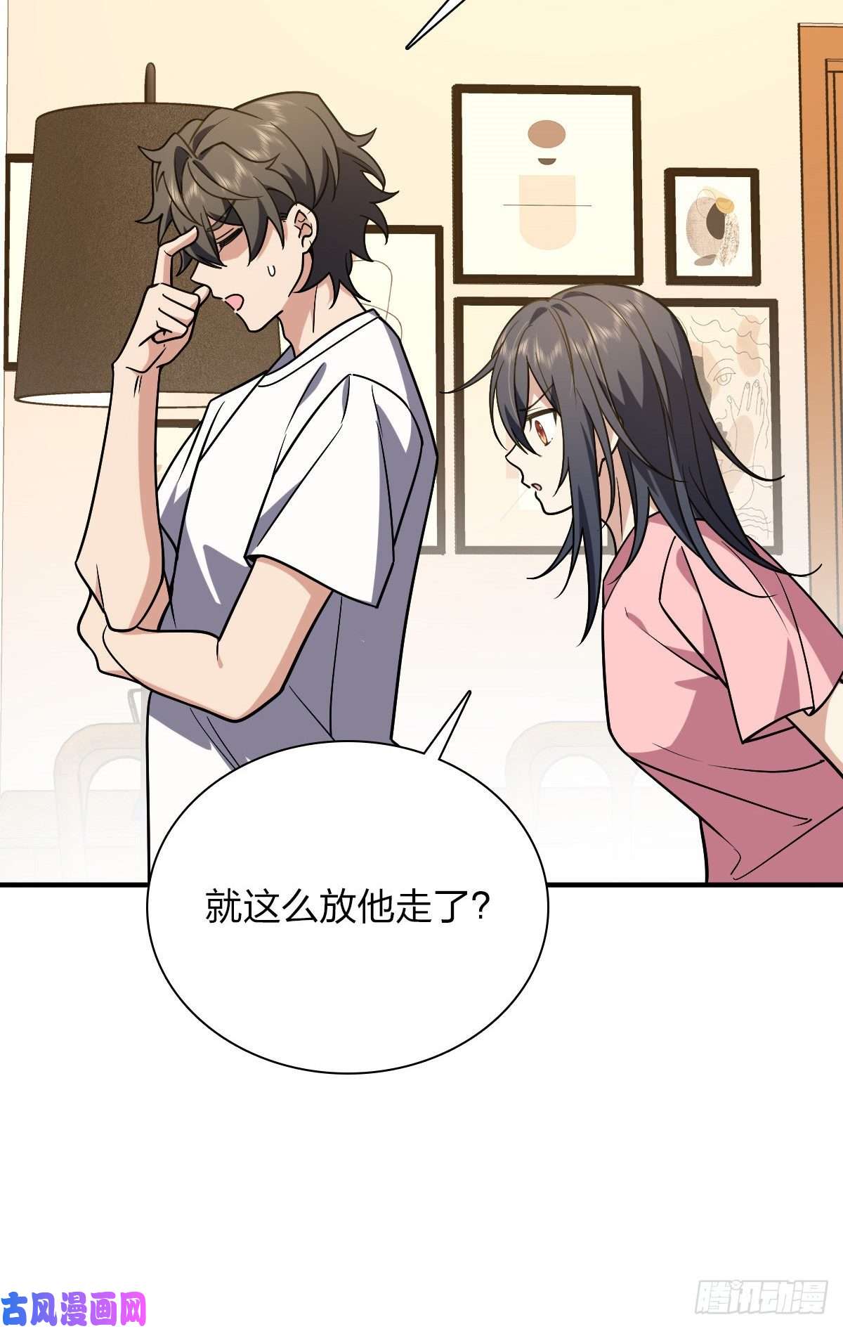 我家老婆来自一千年前23
