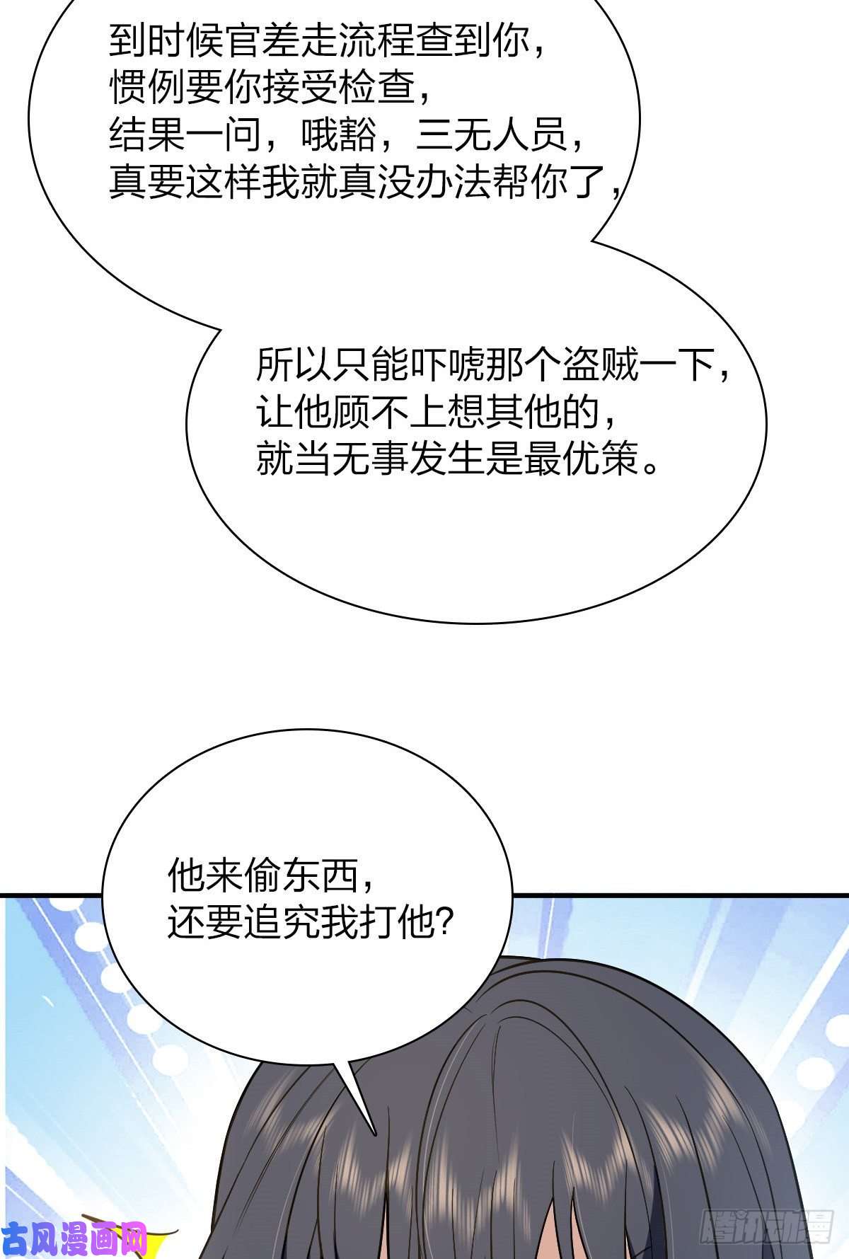 我家老婆来自一千年前23