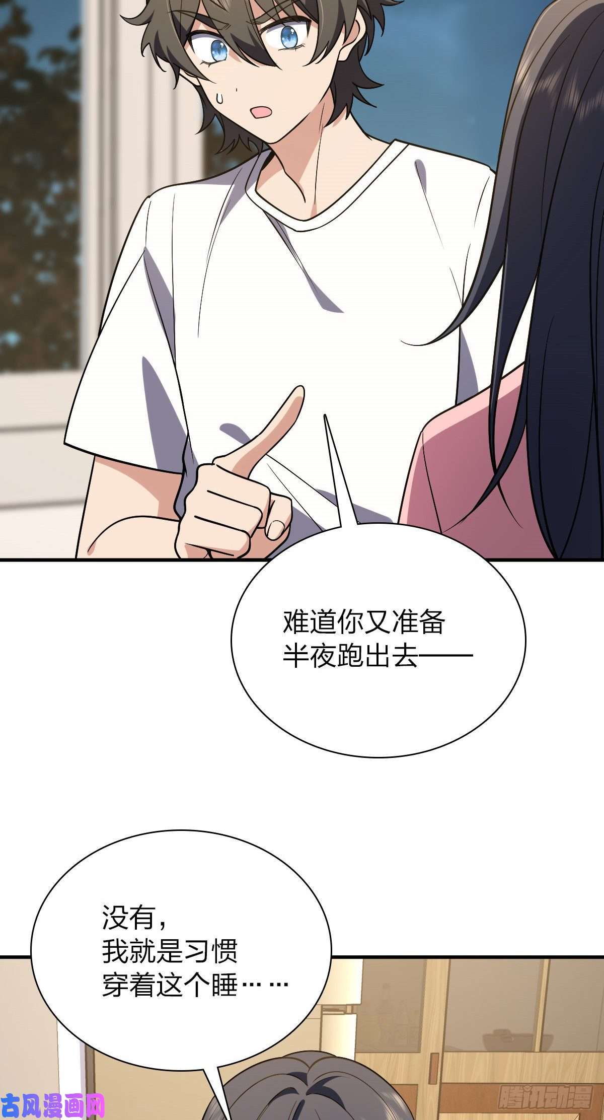 我家老婆来自一千年前23