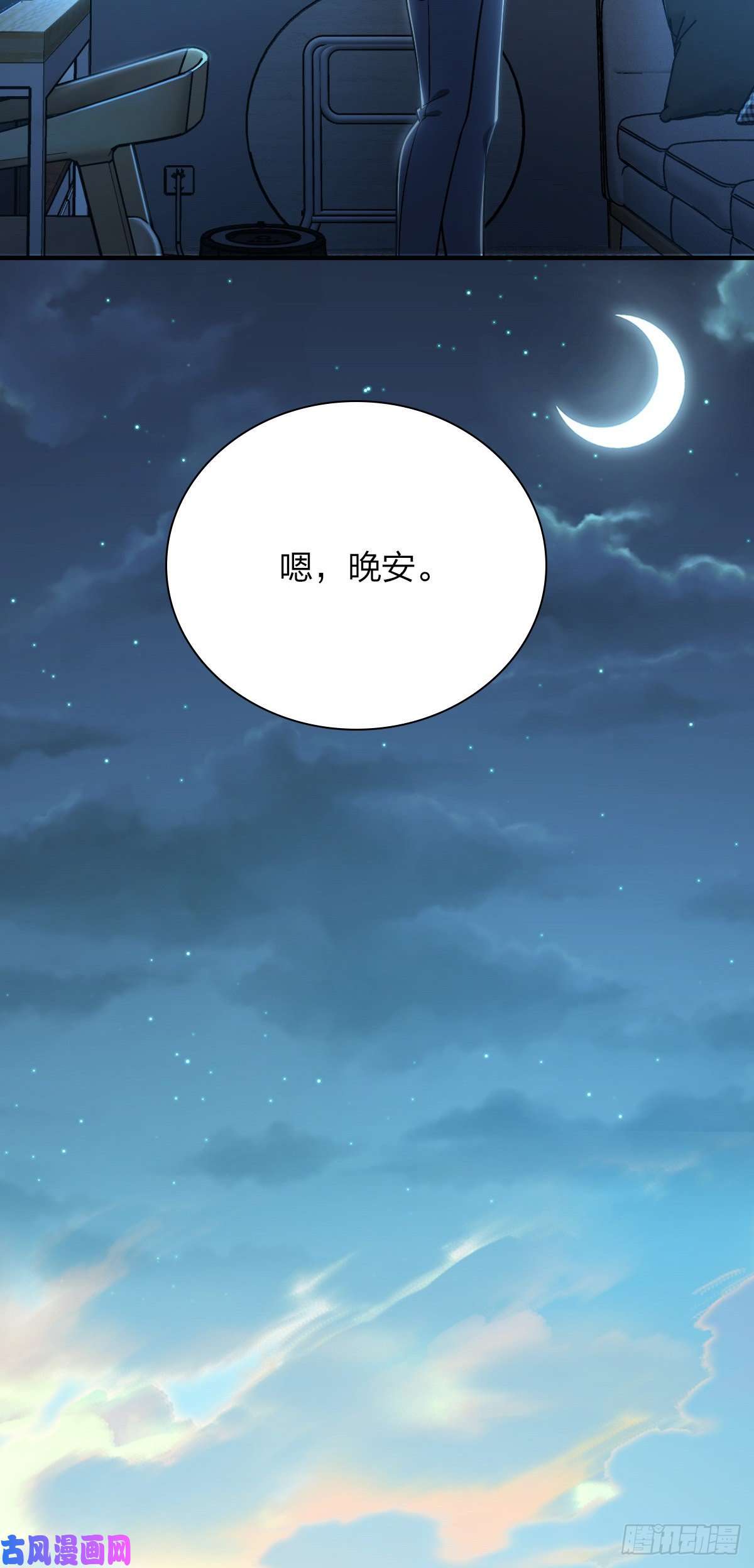我家老婆来自一千年前23