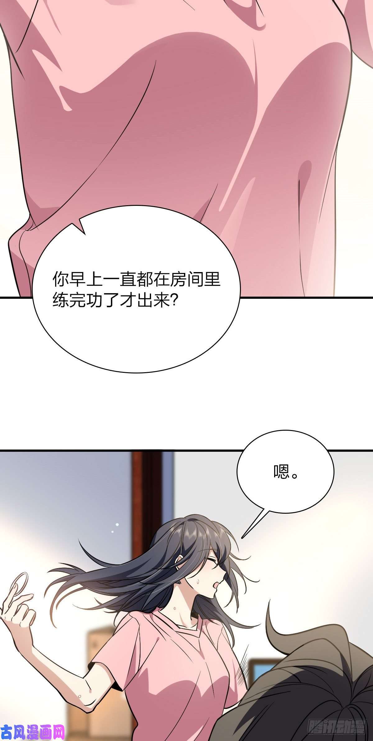 我家老婆来自一千年前23