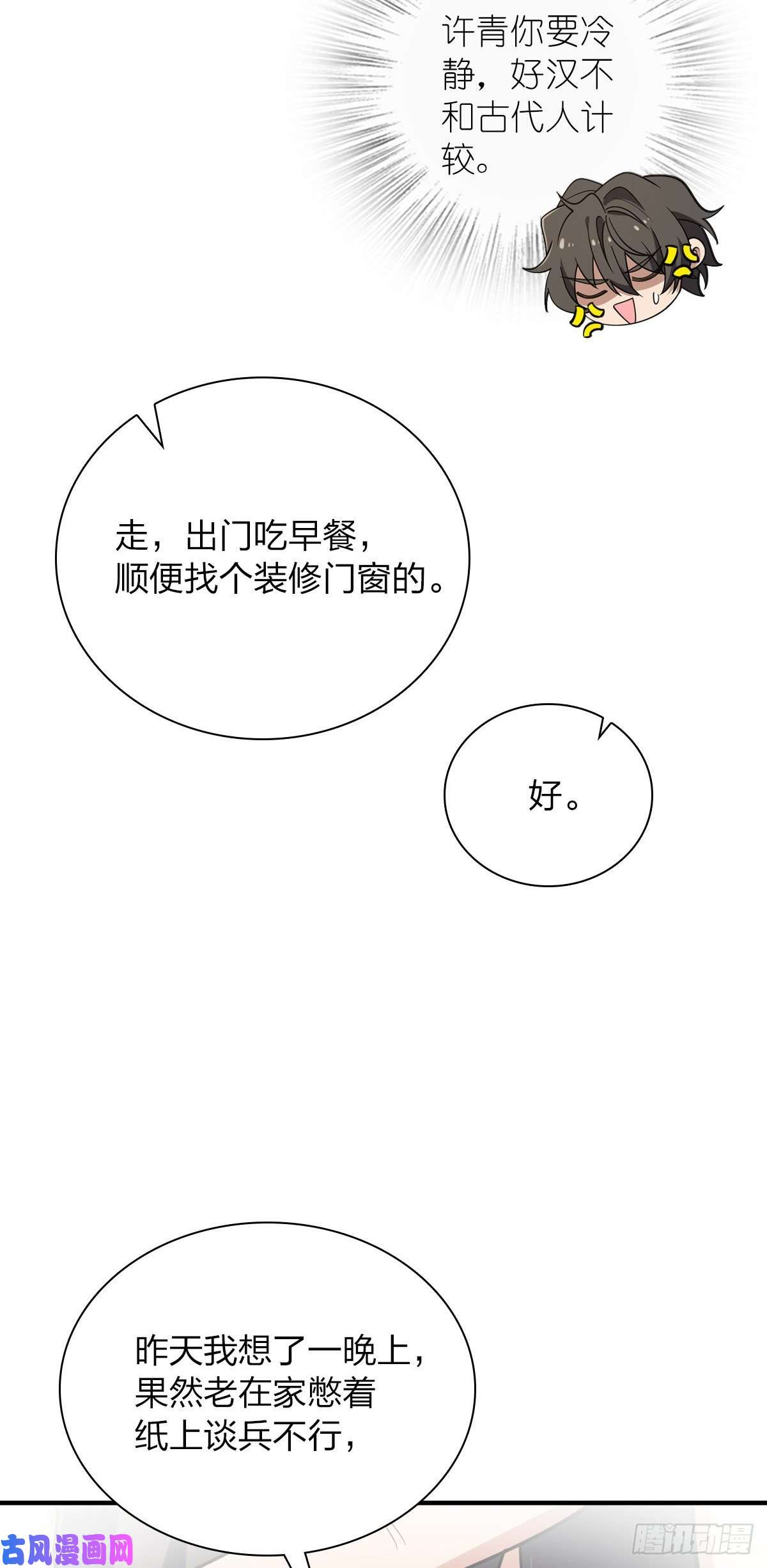 我家老婆来自一千年前23