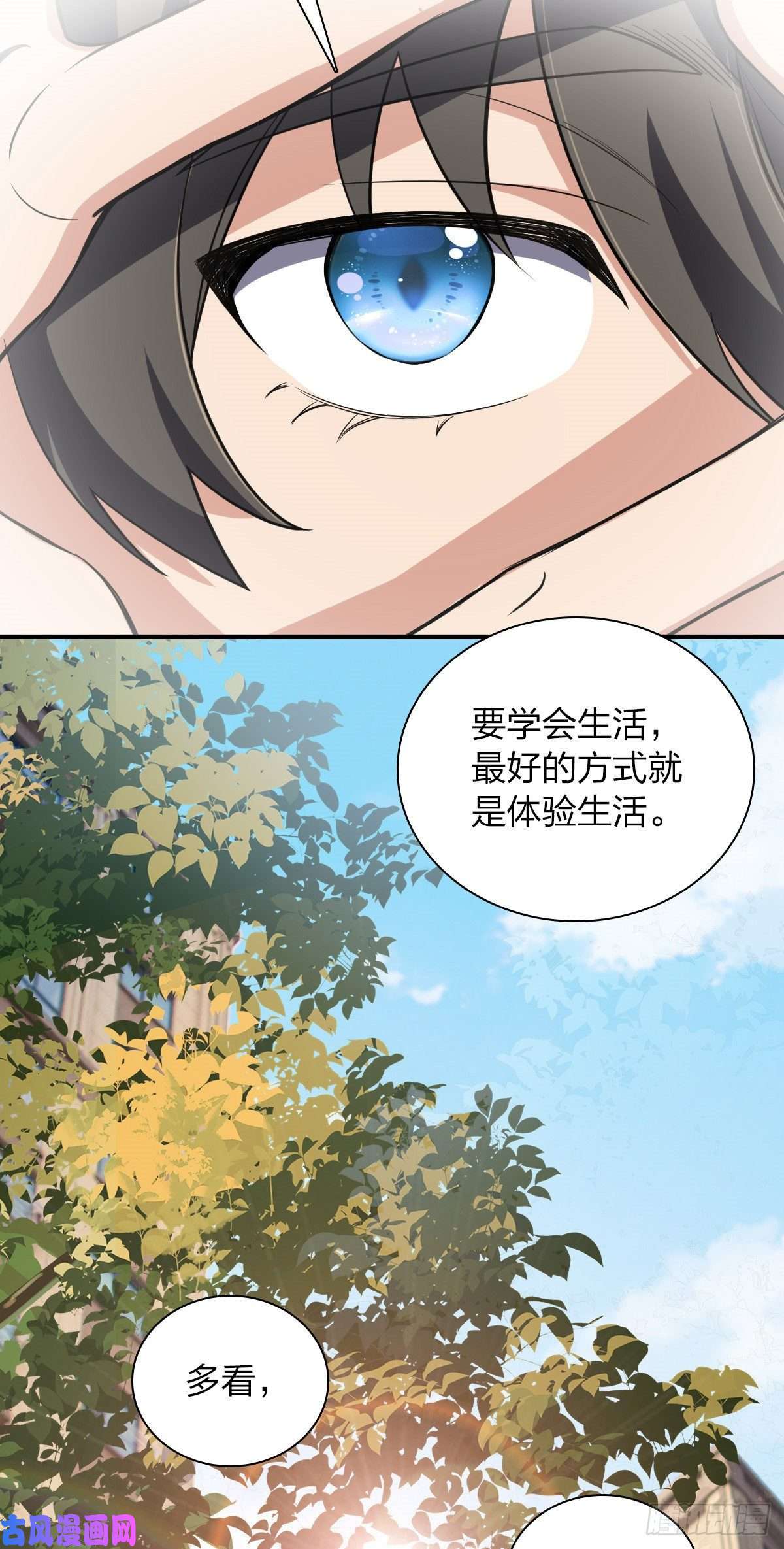 我家老婆来自一千年前23