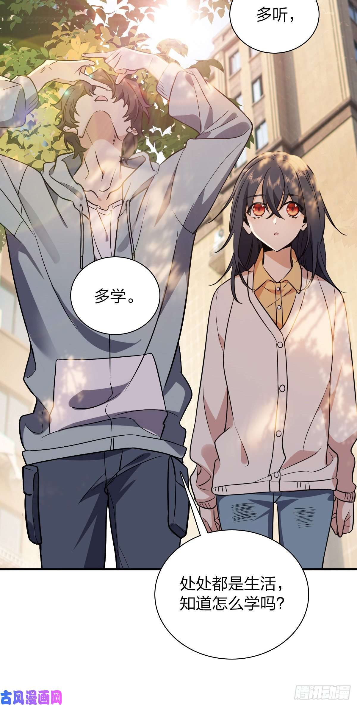 我家老婆来自一千年前23