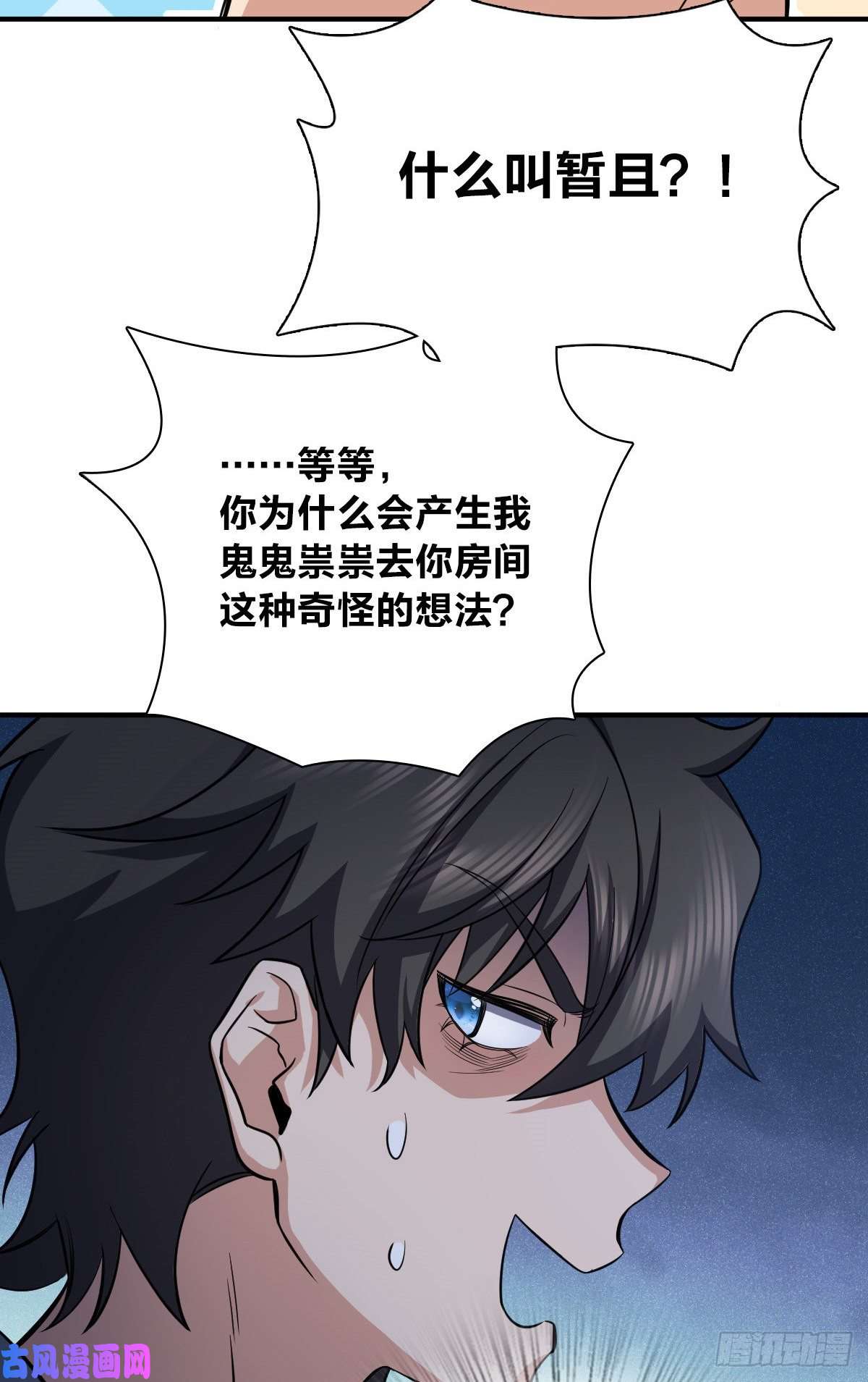 我家老婆来自一千年前24